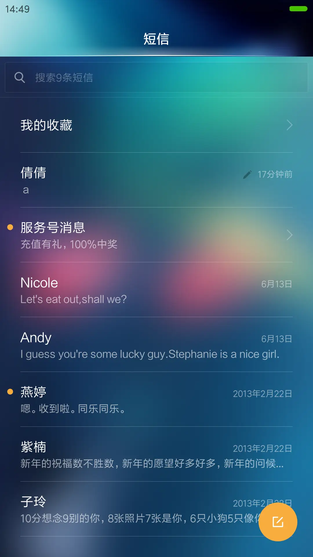 音乐星空 - Screenshot 7