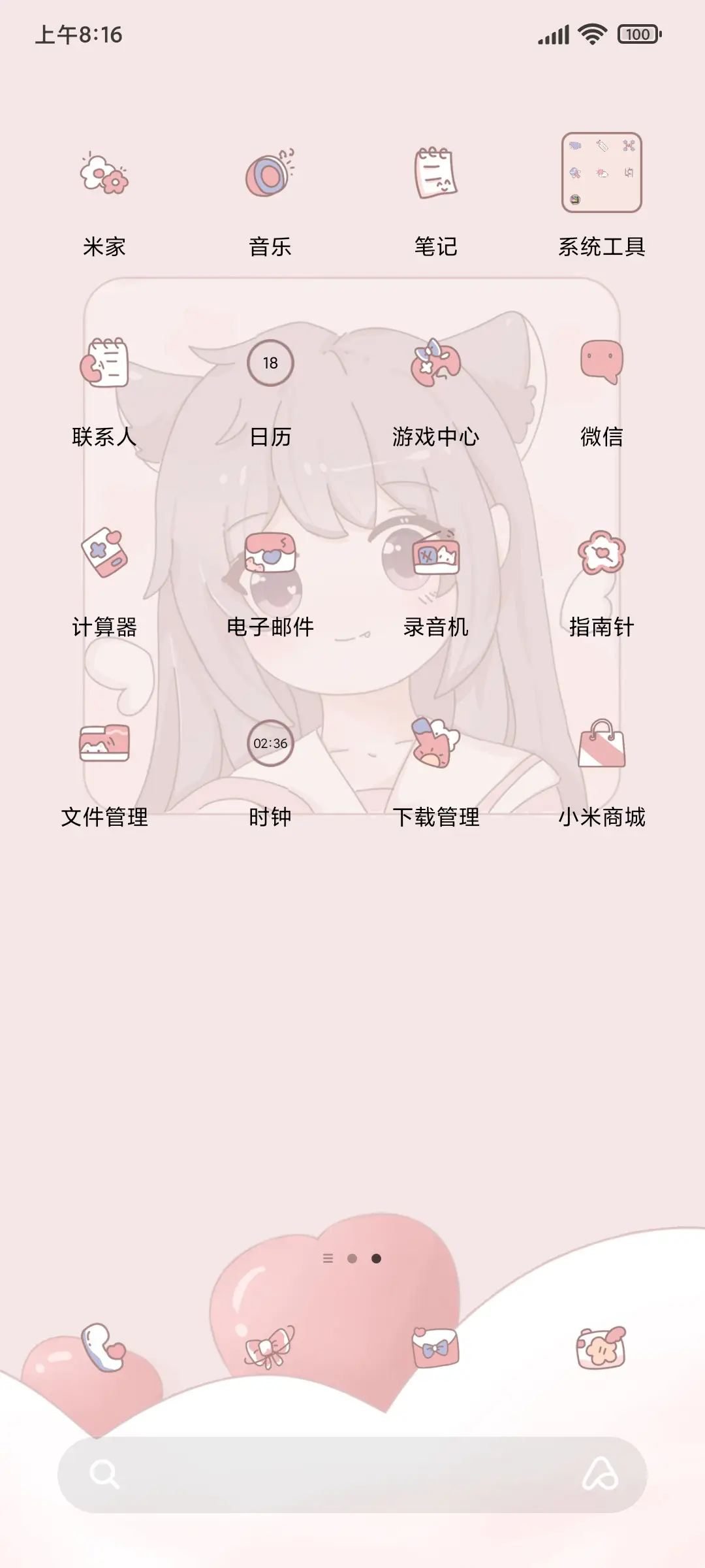 美好愿望 - Screenshot 3