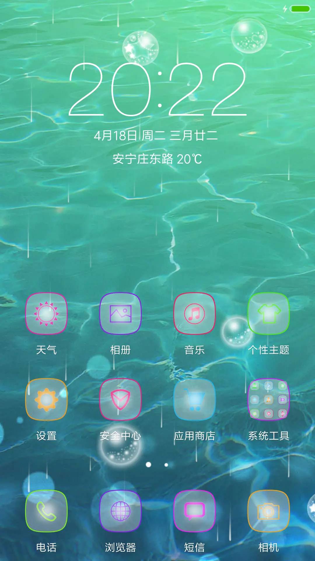 荷塘趣图 - Screenshot 2