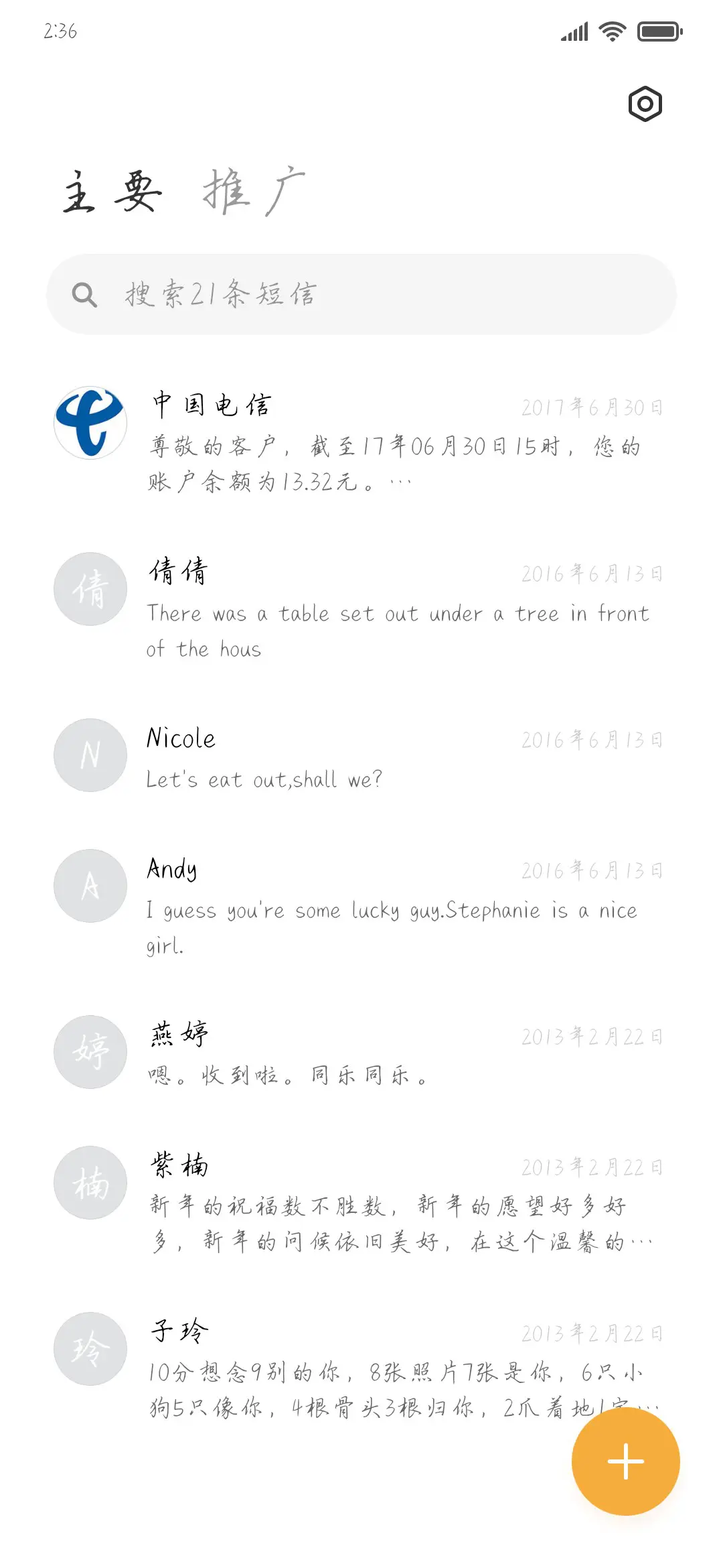 偷偷想象拥有你 - Screenshot 2