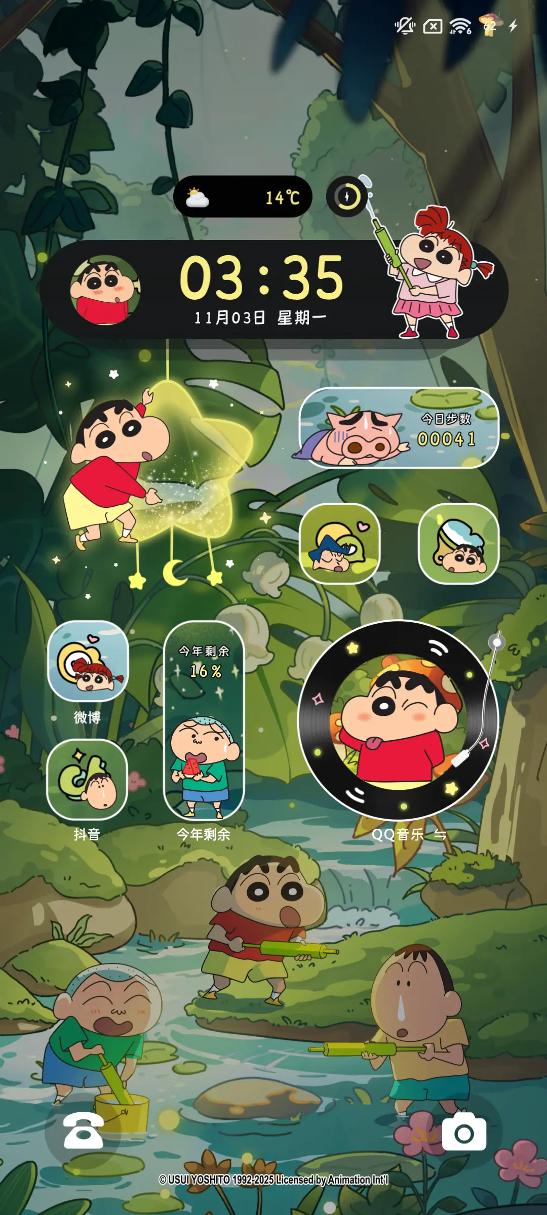 蜡笔小新 萤火之森 - Screenshot 4