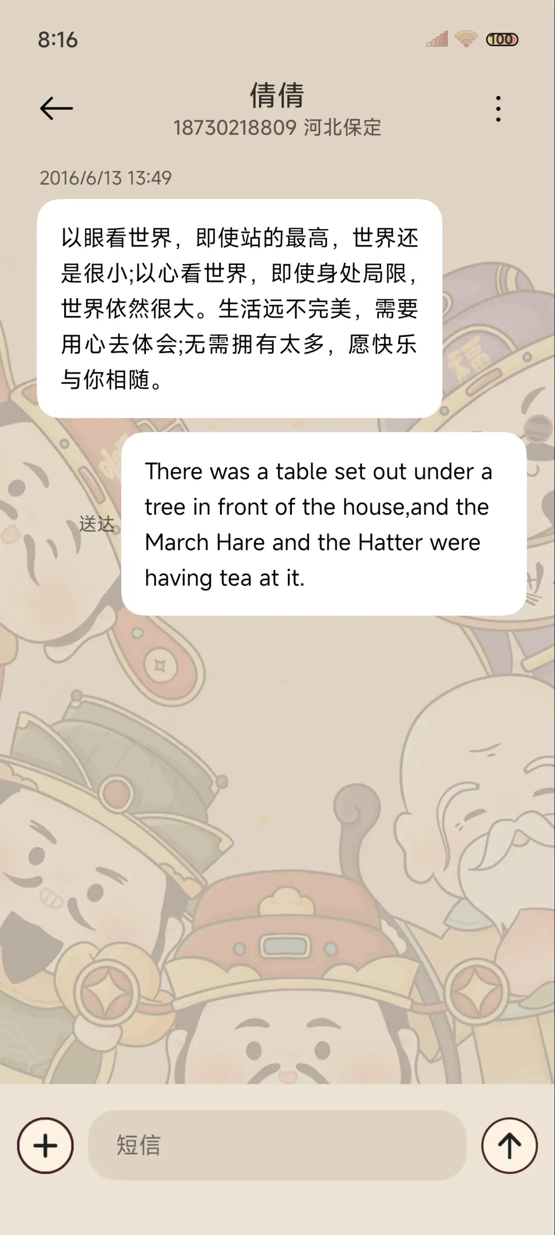 电子上香五路财神 - Screenshot 8