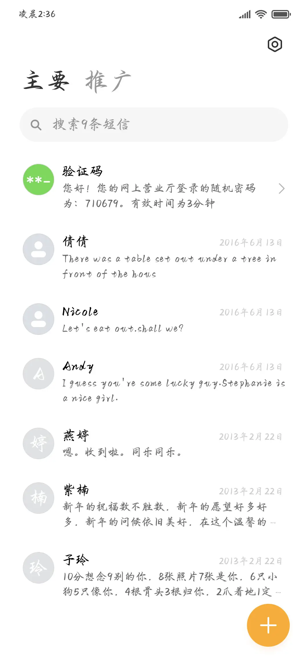 星辰浩瀚日月不朽 - Screenshot 3