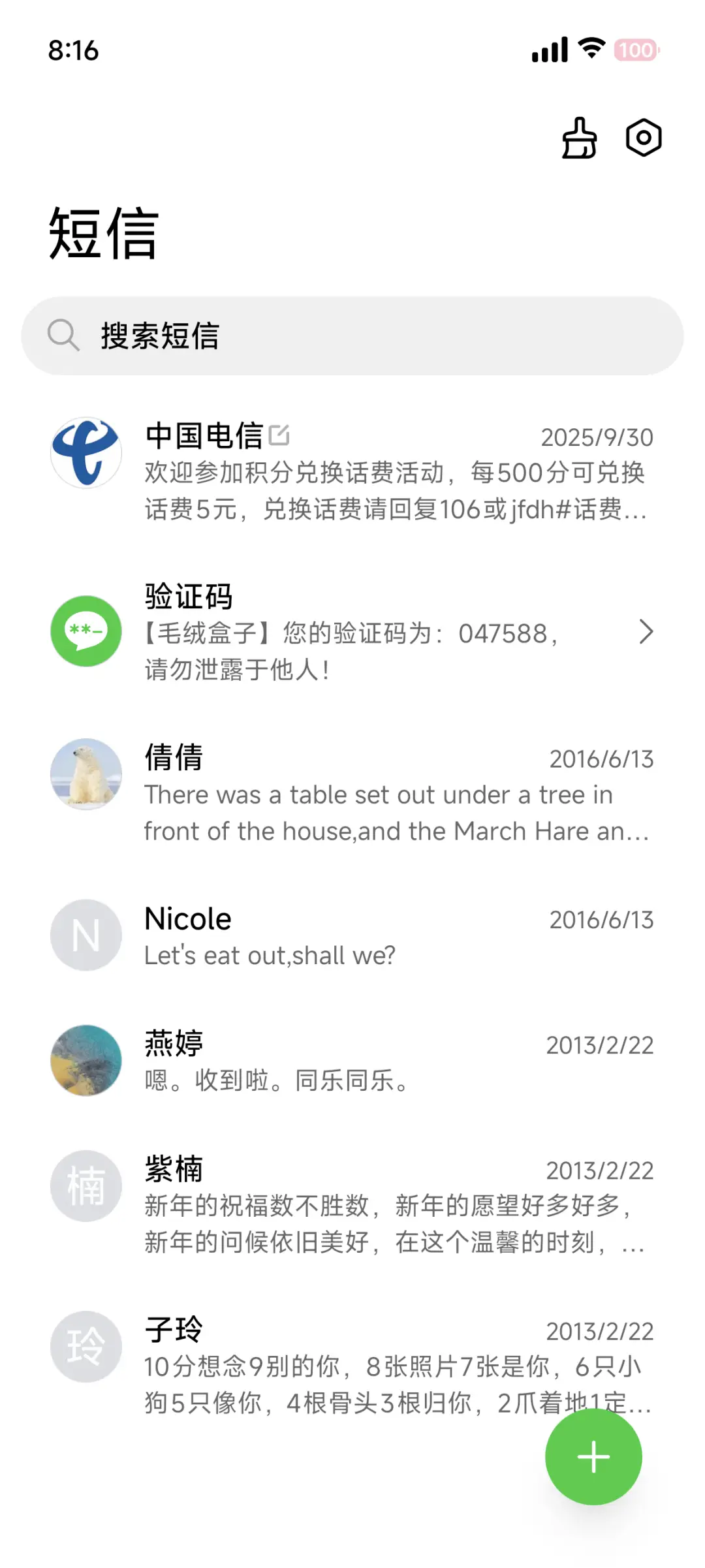 OS18星光粉 - Screenshot 8