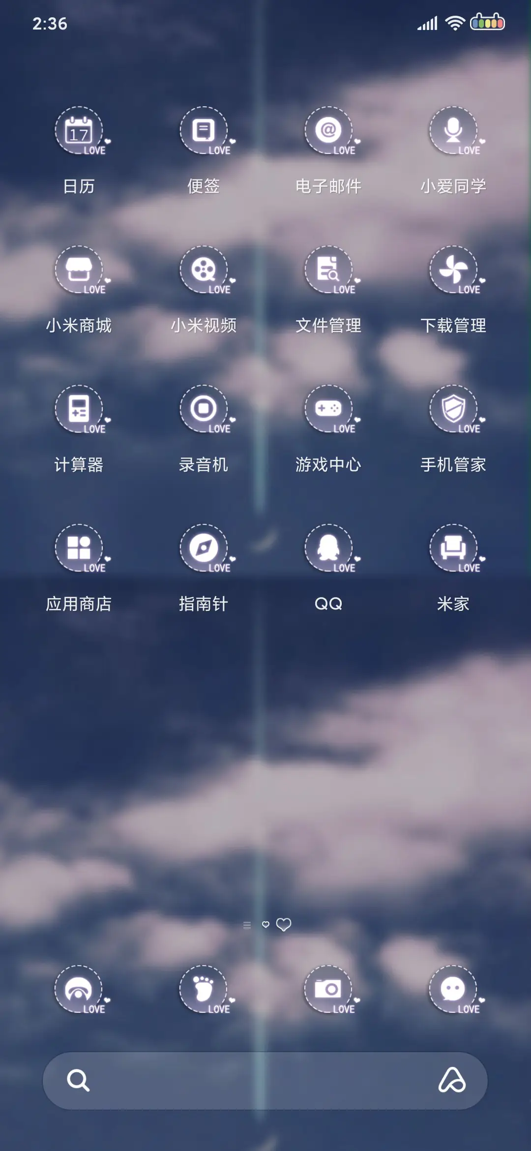 云端星辰 - Screenshot 3