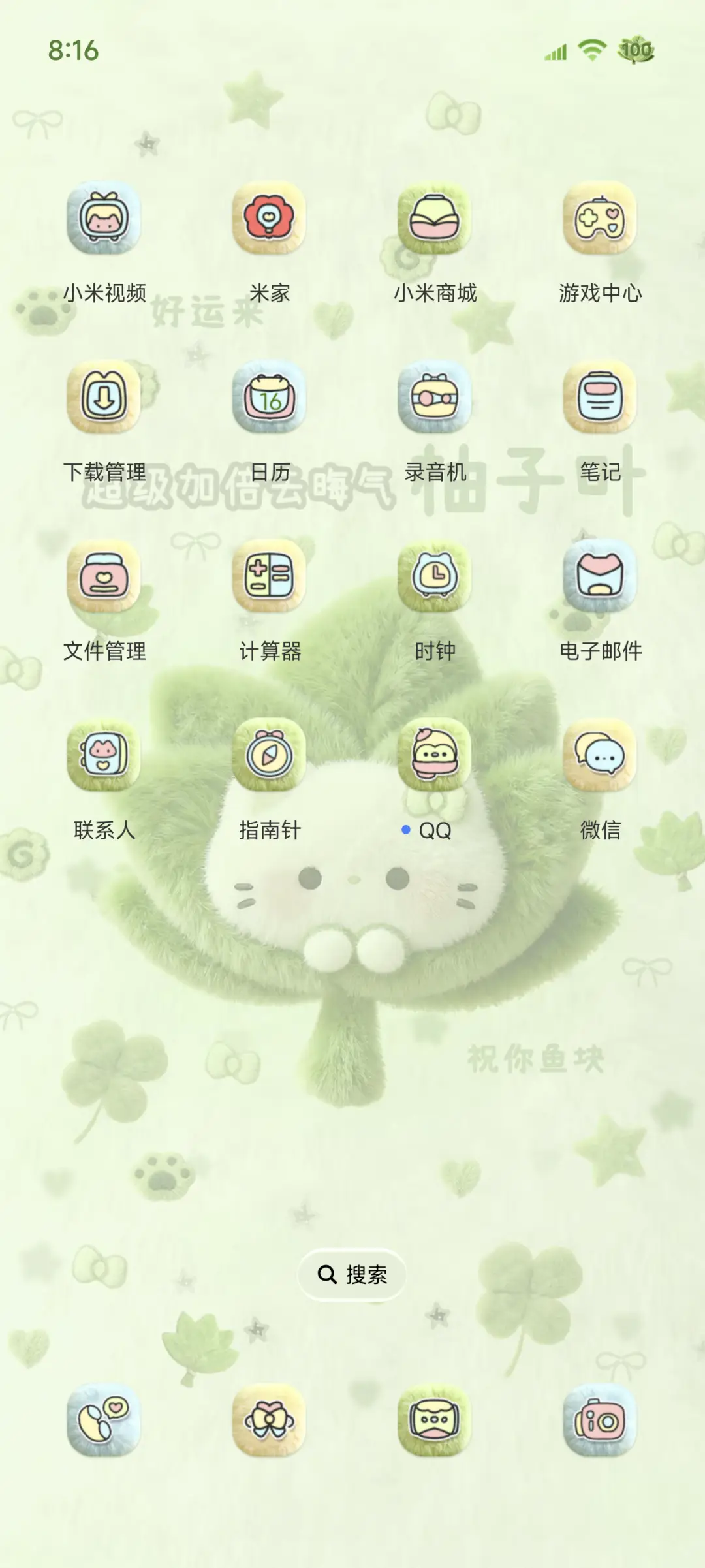 毛绒 柚子叶小猫 - Screenshot 7