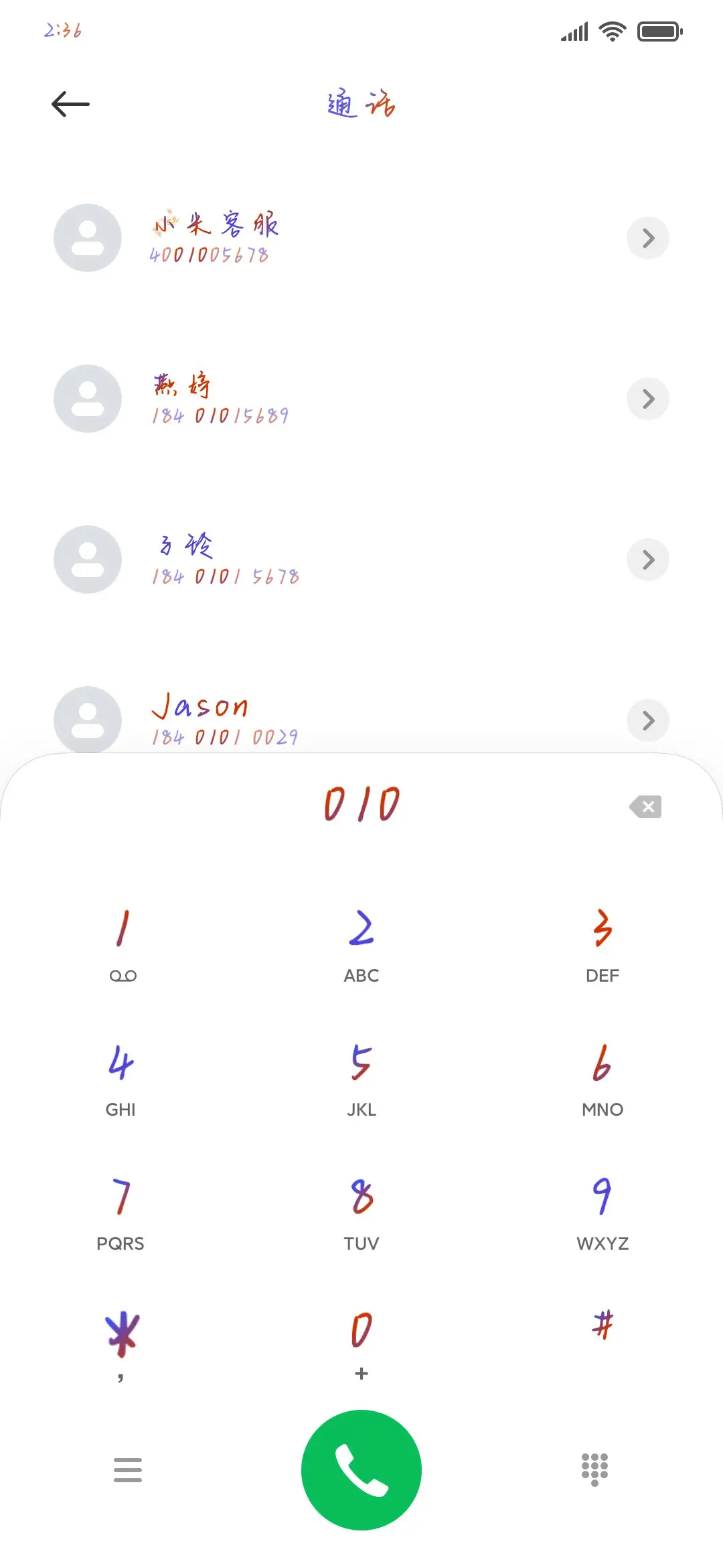 凤舞九天血色浪漫 - Screenshot 1