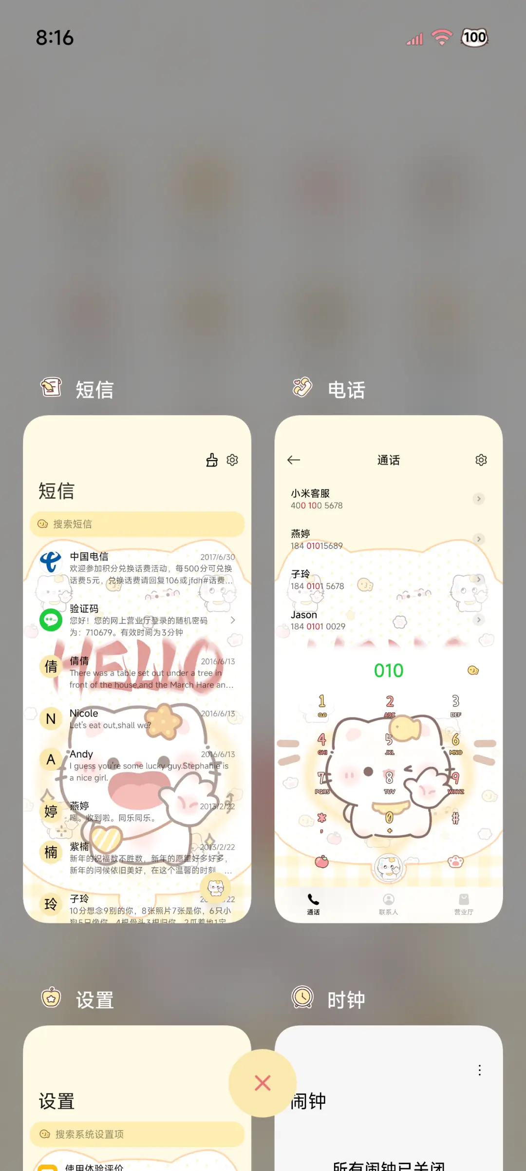 Hello小猫OS署名 - Screenshot 8