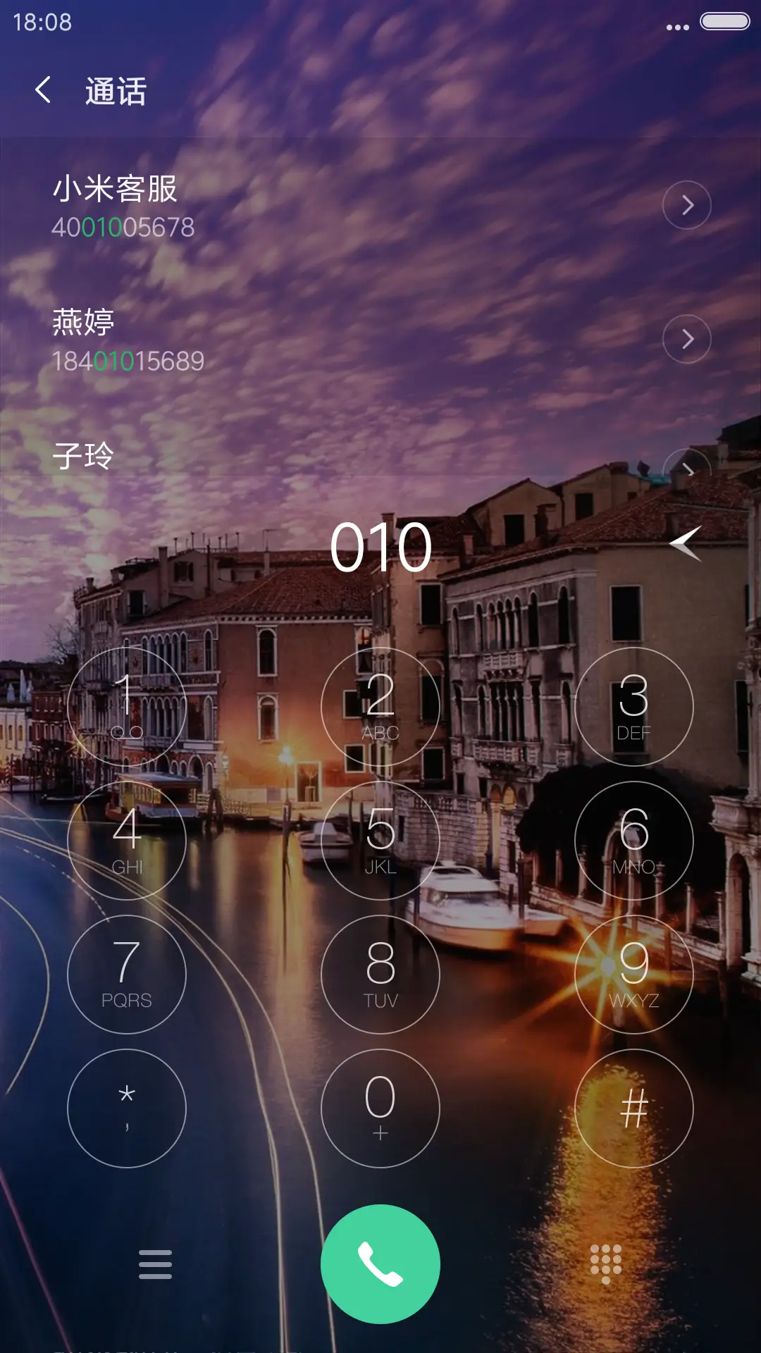 星空夜城 - Screenshot 9