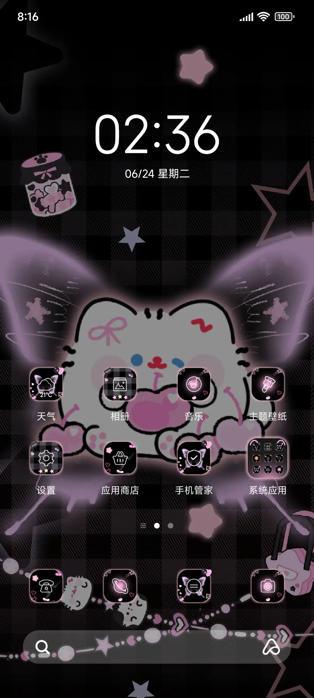 卷卷猫 粉墨心动 - Screenshot 2