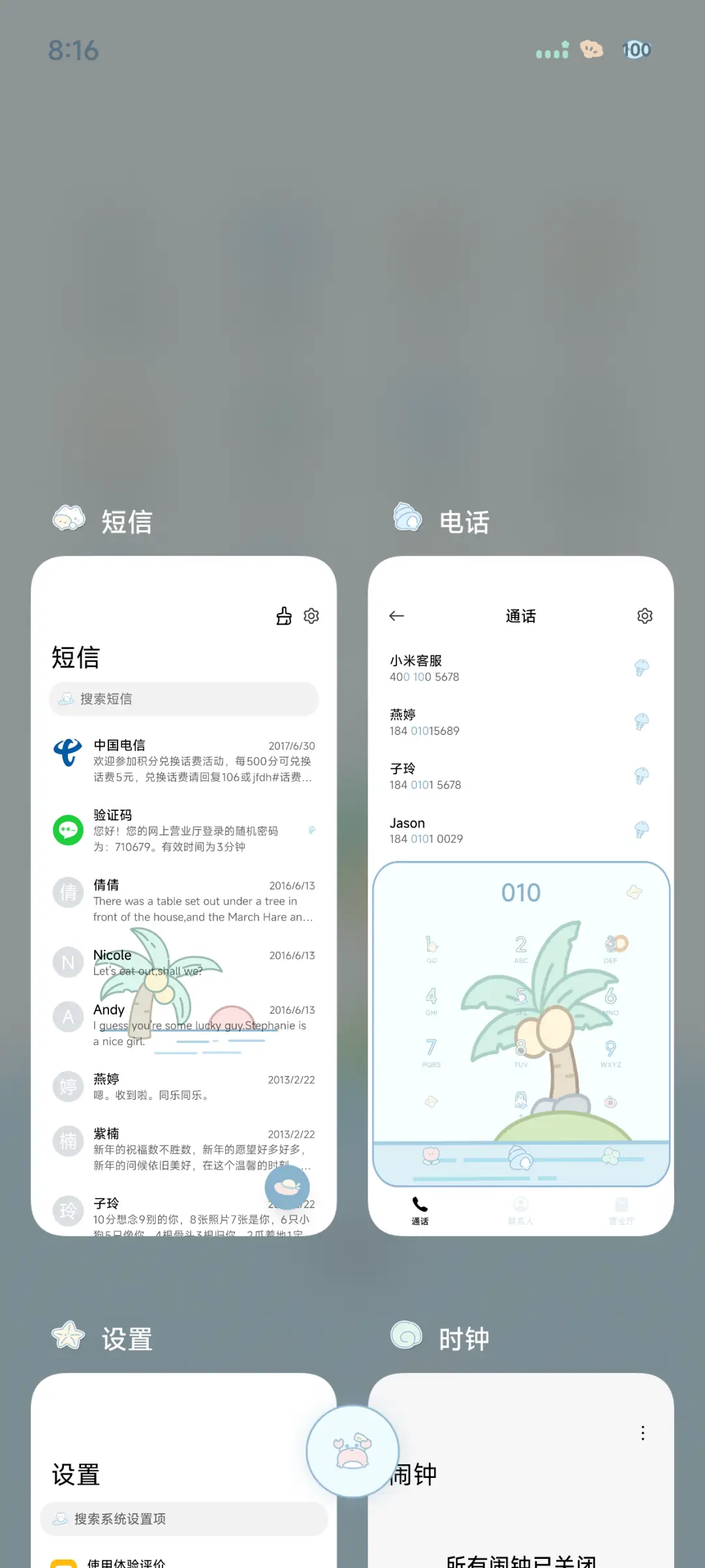 蓝色假日 - Screenshot 6