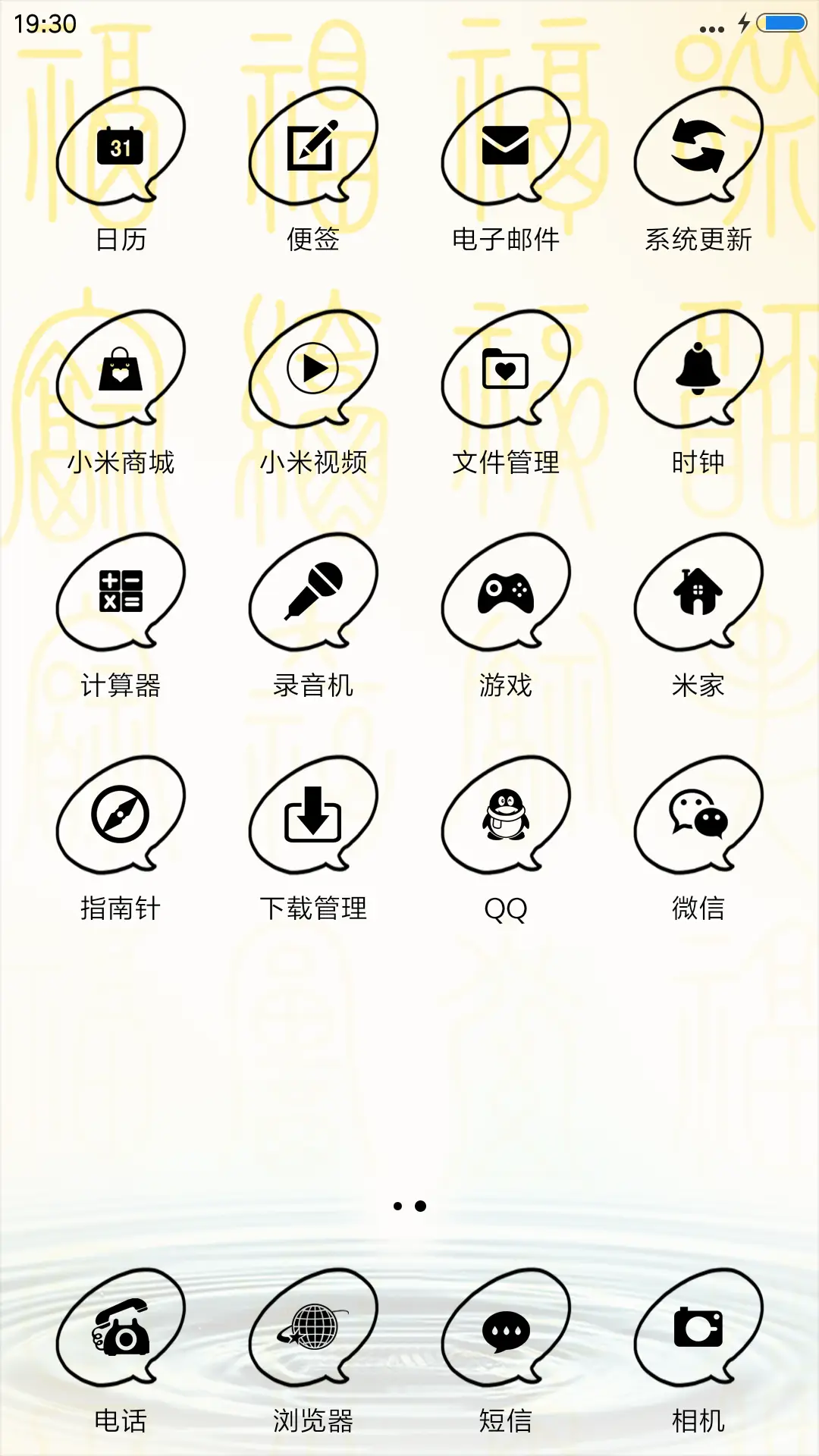 家和万事兴 - Screenshot 3