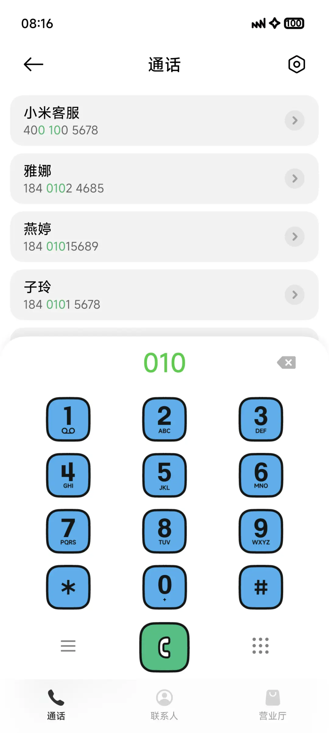LIUI轻描 - Screenshot 7