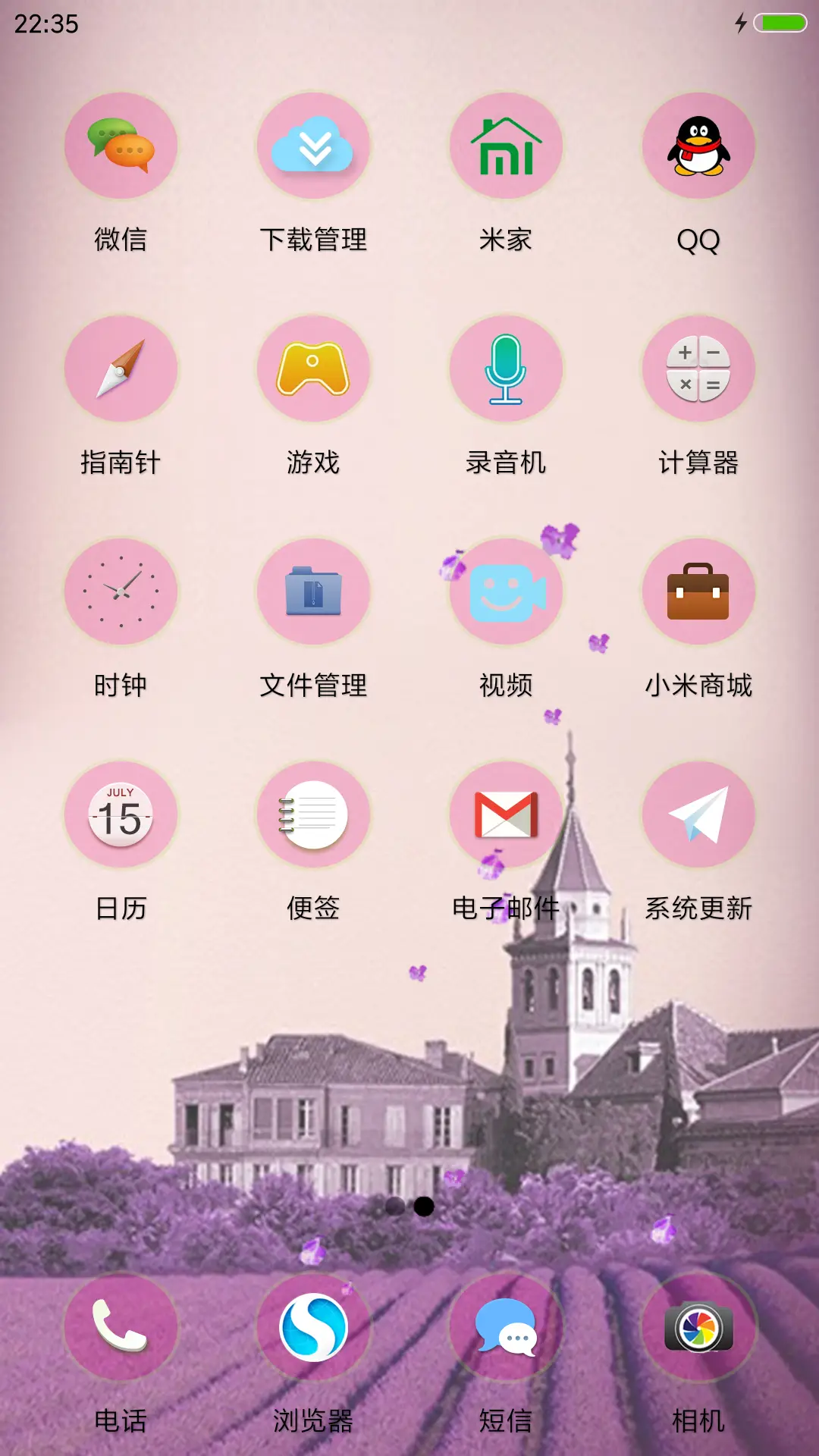 爱在薰衣草 - Screenshot 3