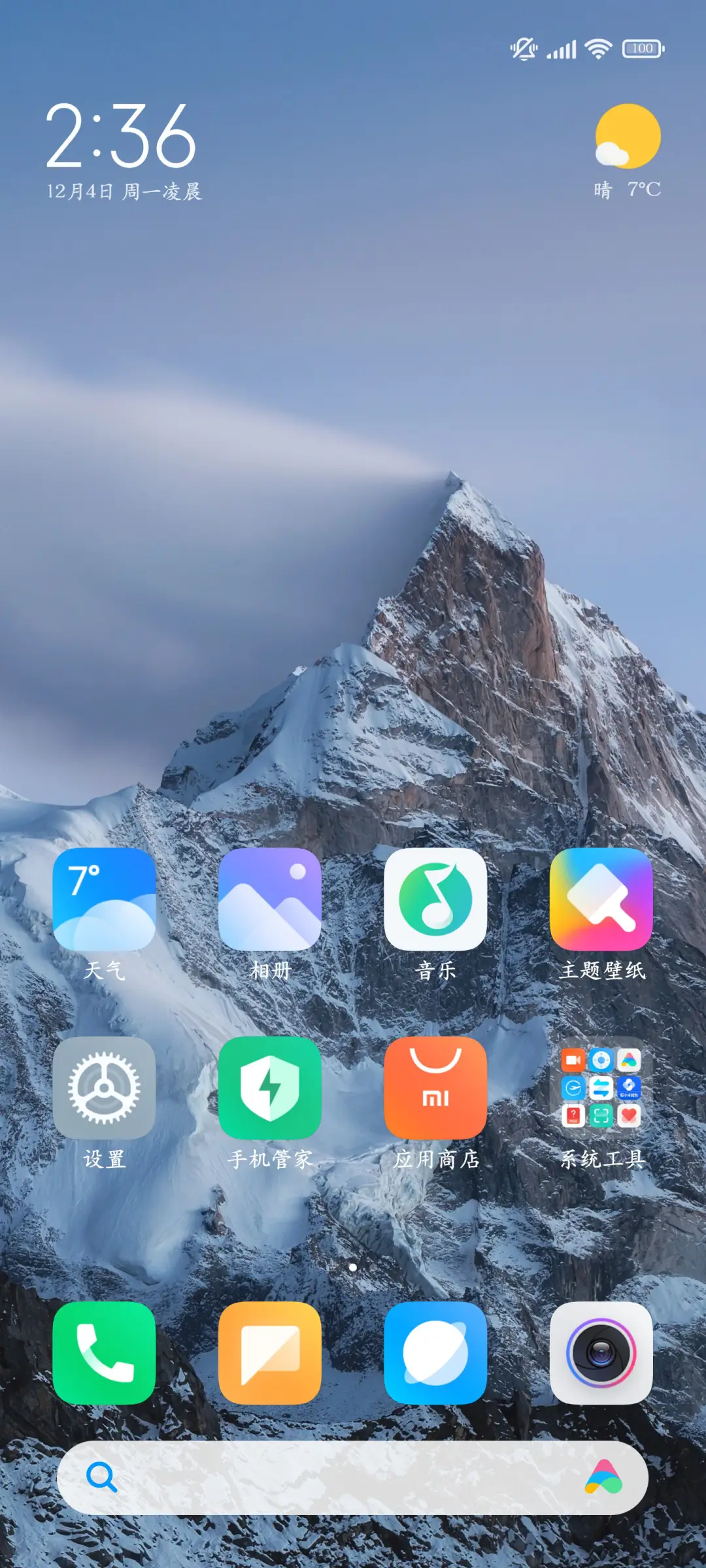 落笔传神楷书两万字 - Screenshot 5