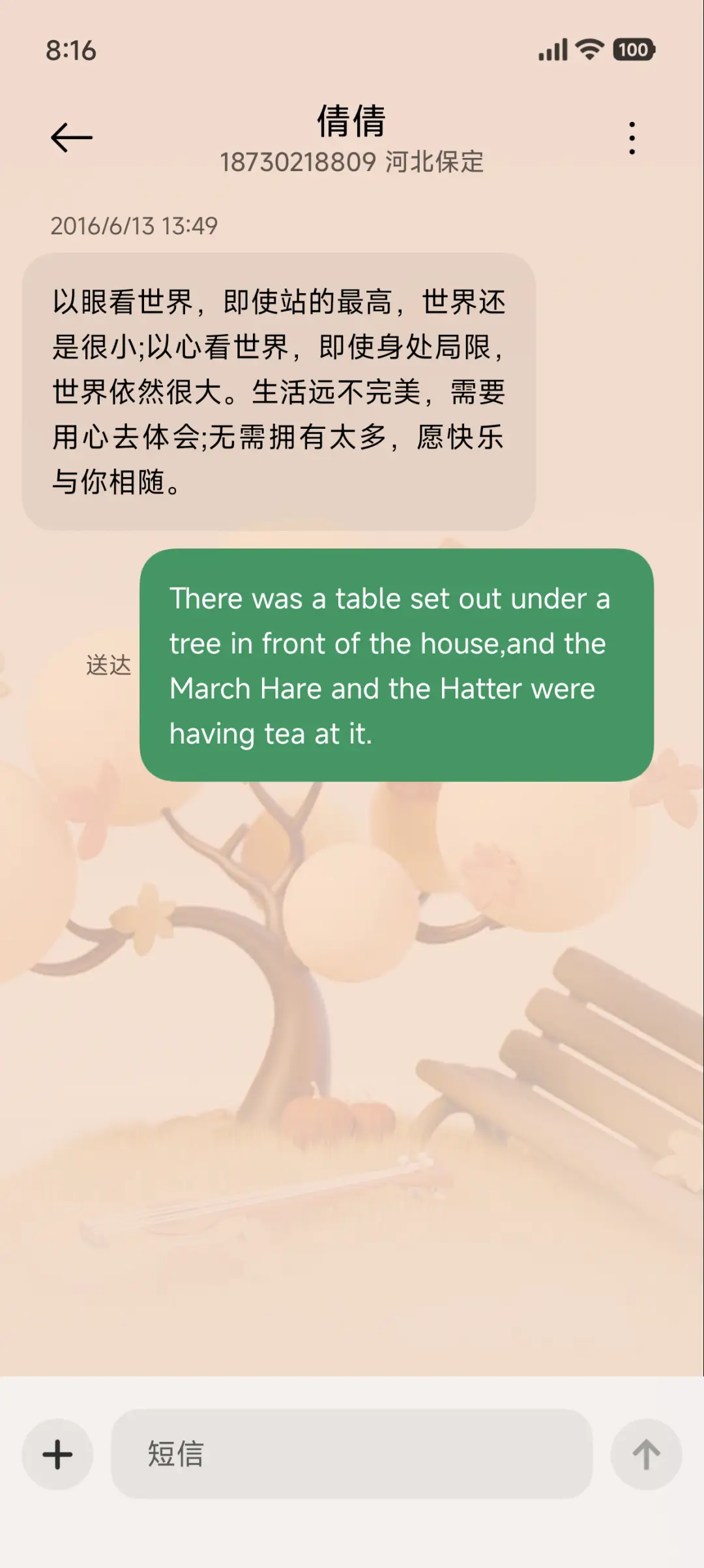 3D趣味环游全景换肤 - Screenshot 9