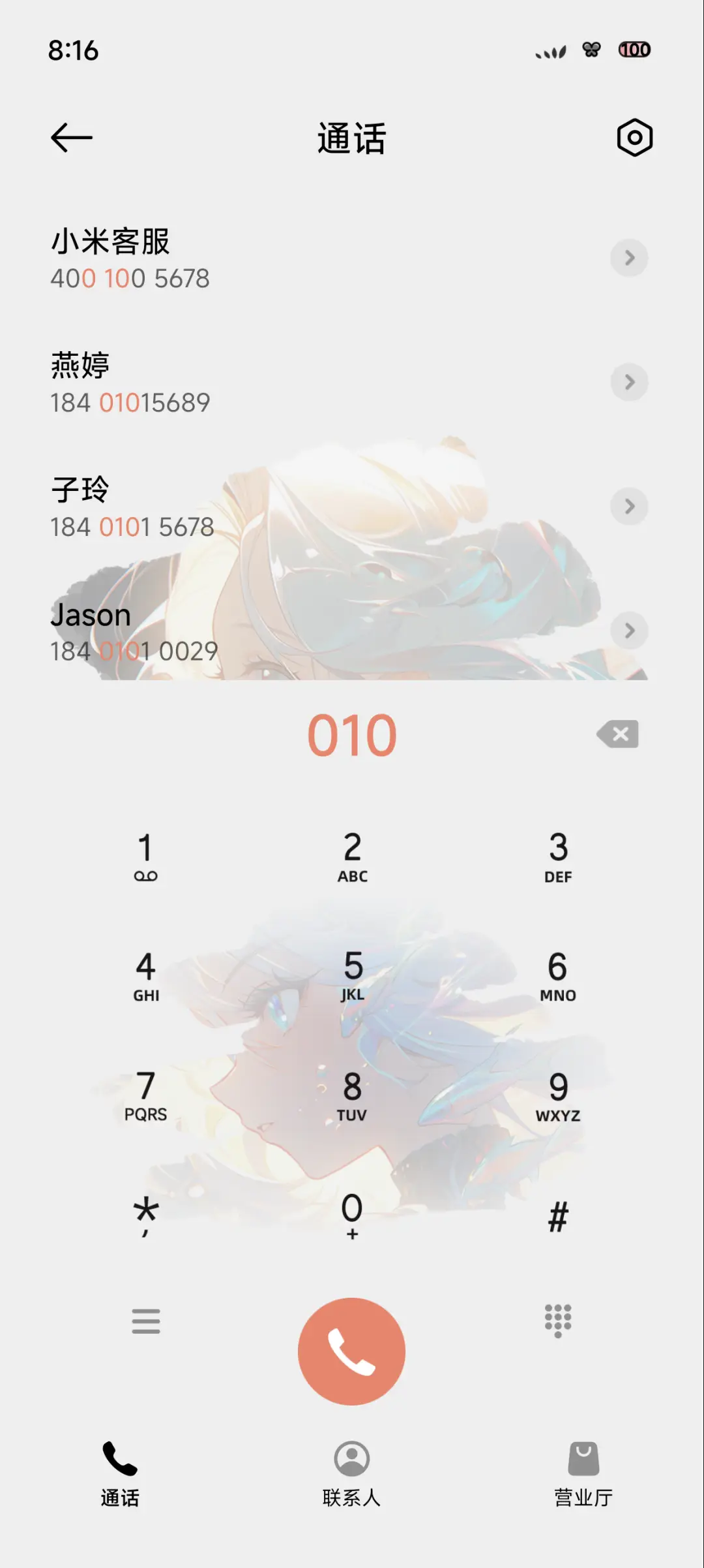 简白 UI - Screenshot 6