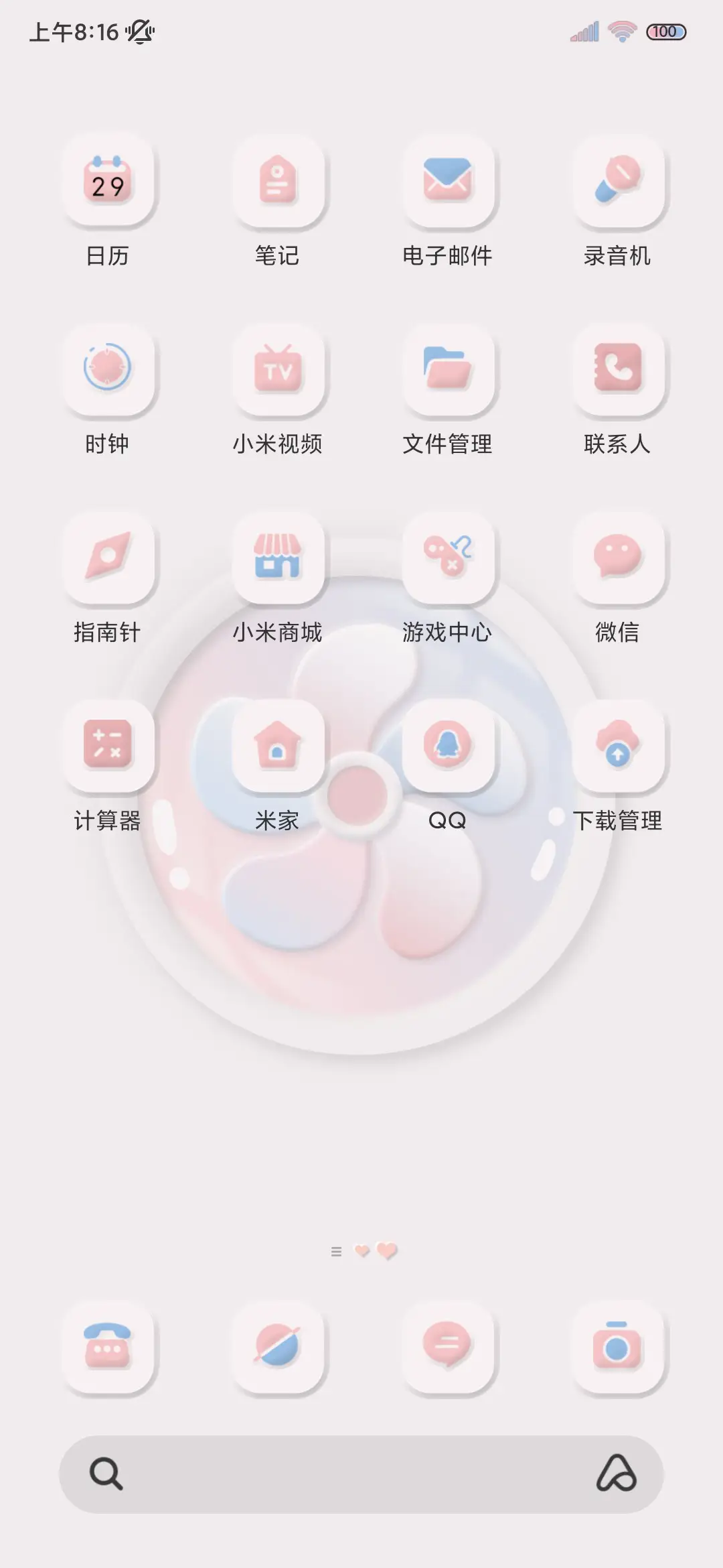 拟态组件 简约粉蓝 - Screenshot 4
