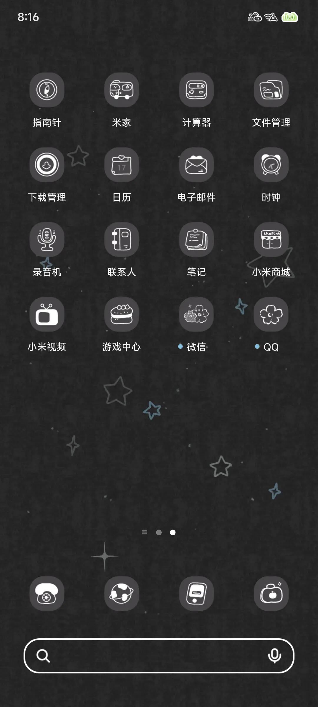Pro 蓝星 - Screenshot 4
