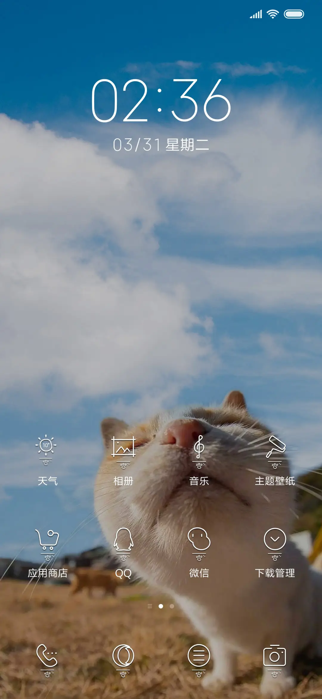 喵喵 - Screenshot 2
