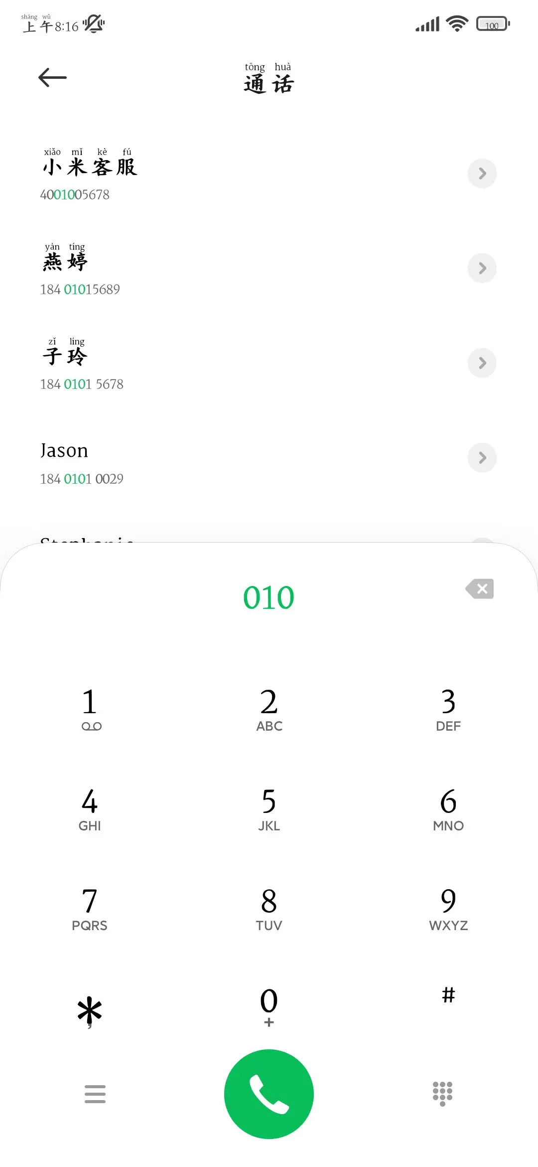 你永远给我热烈救赎 - Screenshot 2