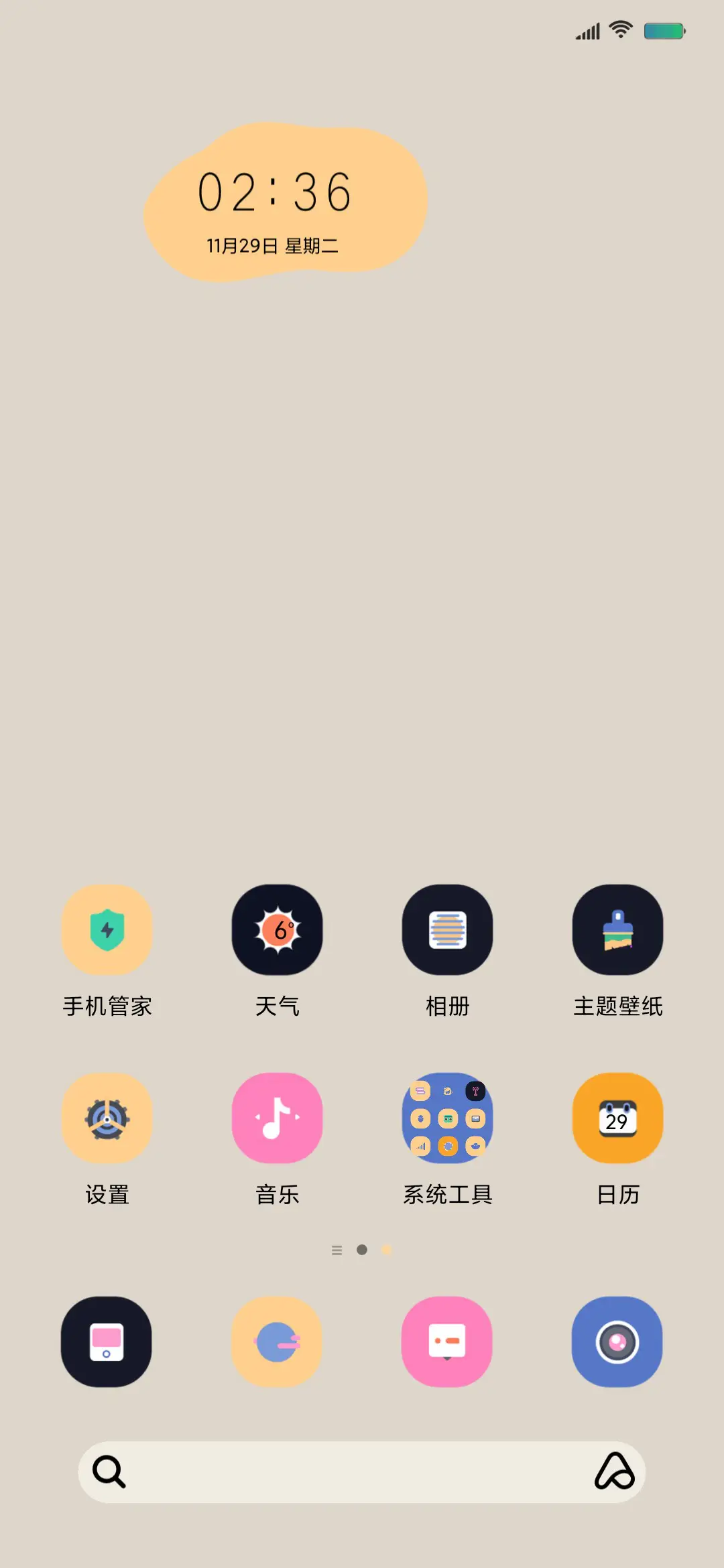甩个小辫子 - Screenshot 3
