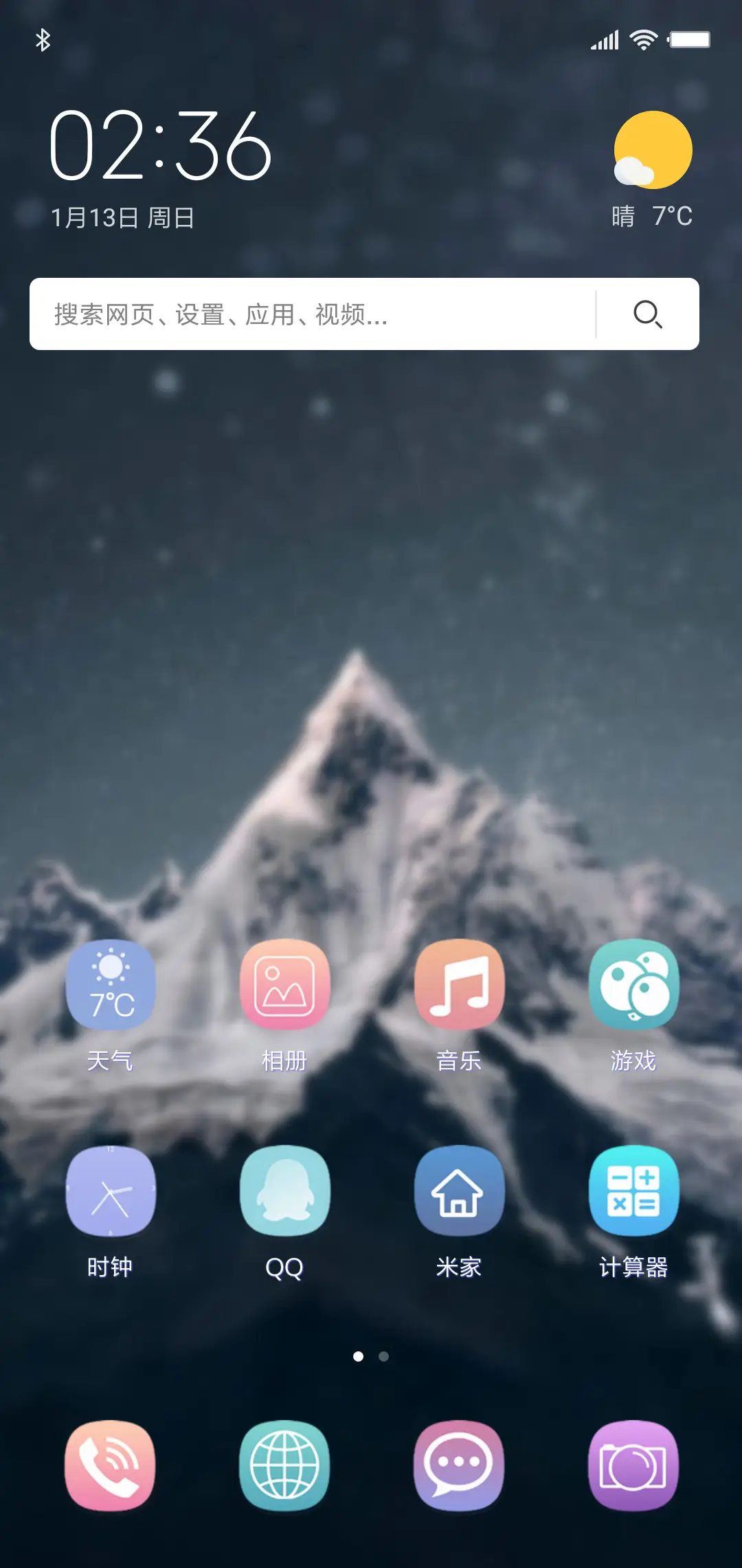 高山 - Screenshot 2