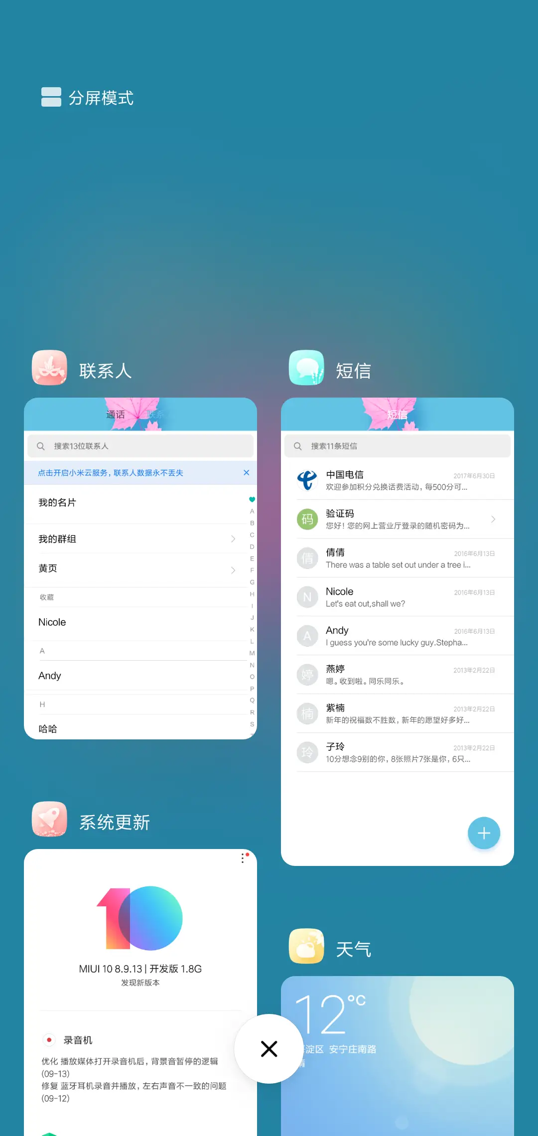 花季 - Screenshot 4