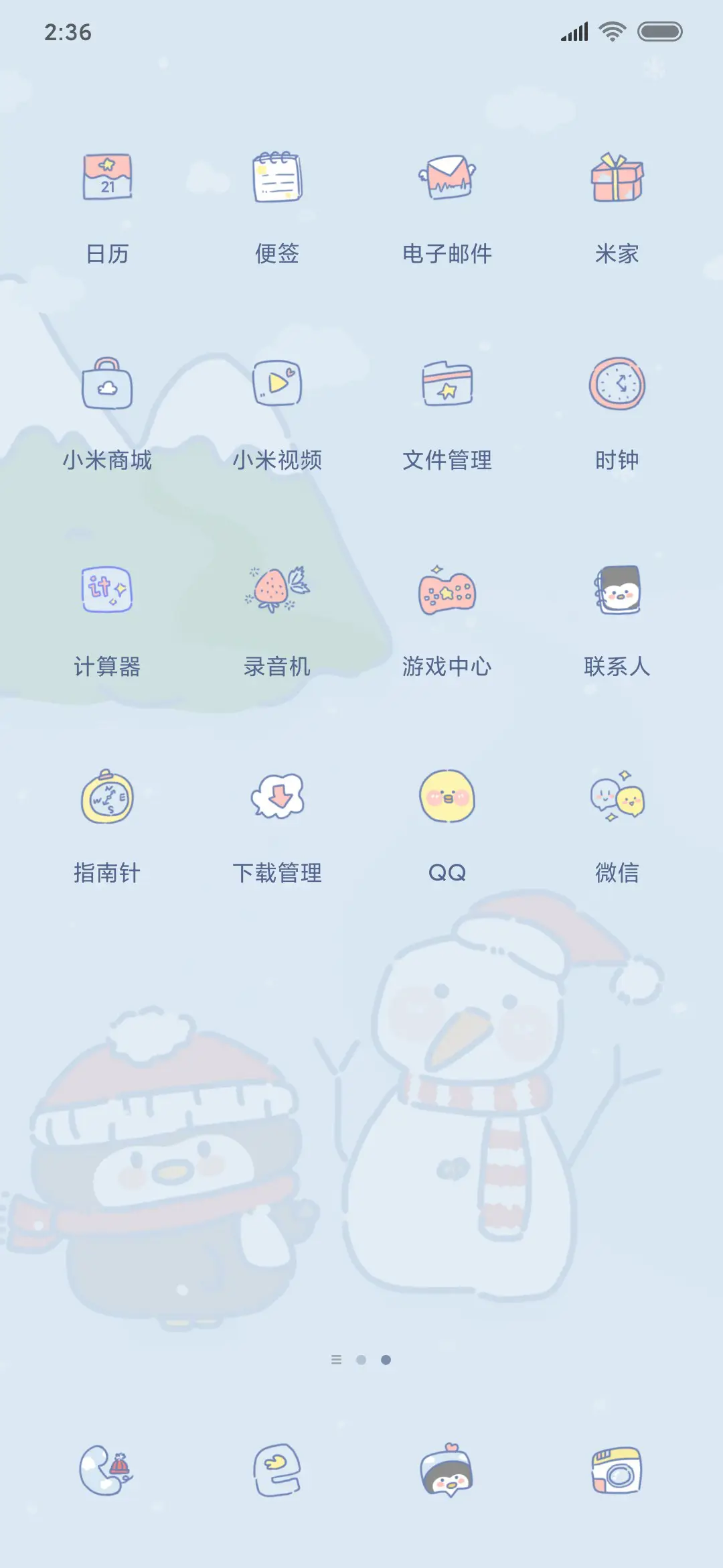 愿你生活中总是快乐 - Screenshot 3