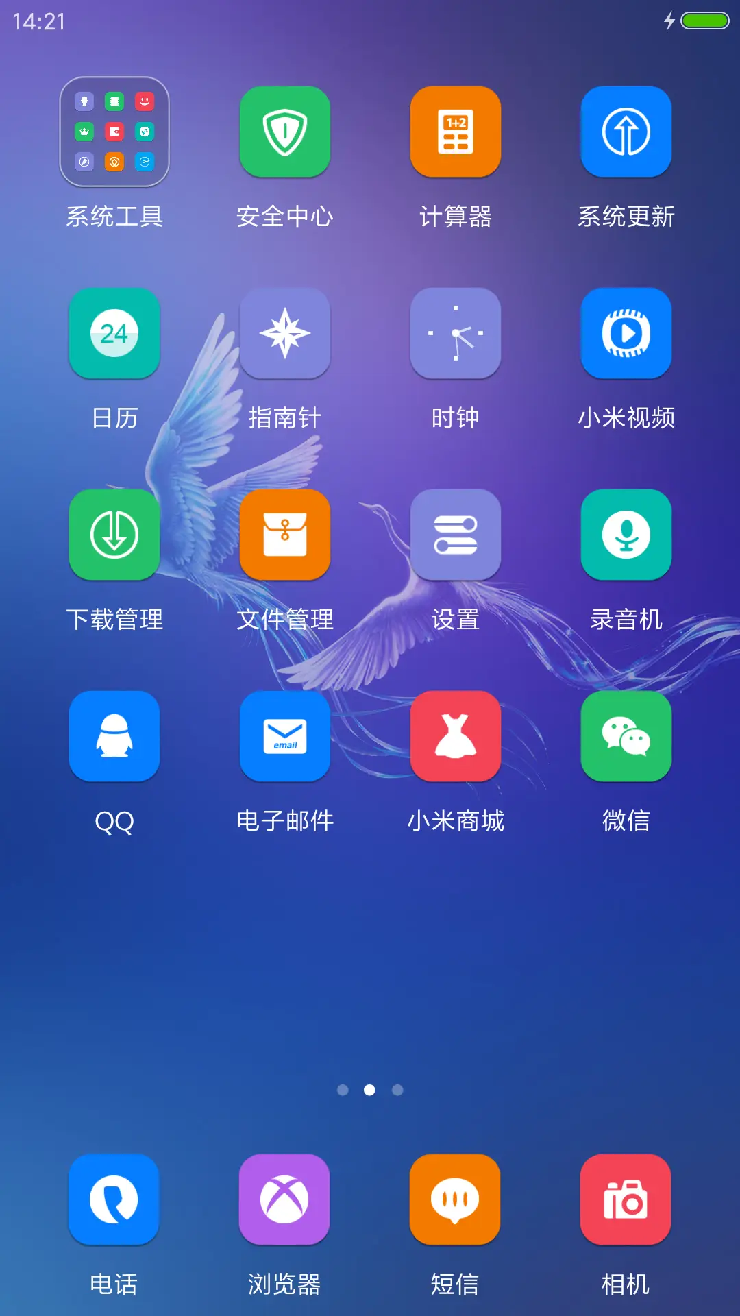 水波梦境 比翼双飞 - Screenshot 3