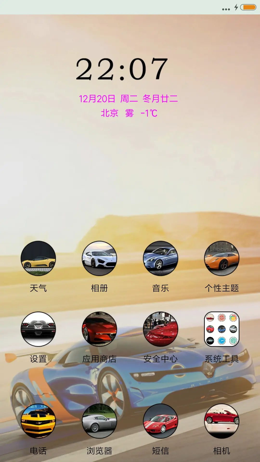 速度与激情 - Screenshot 2