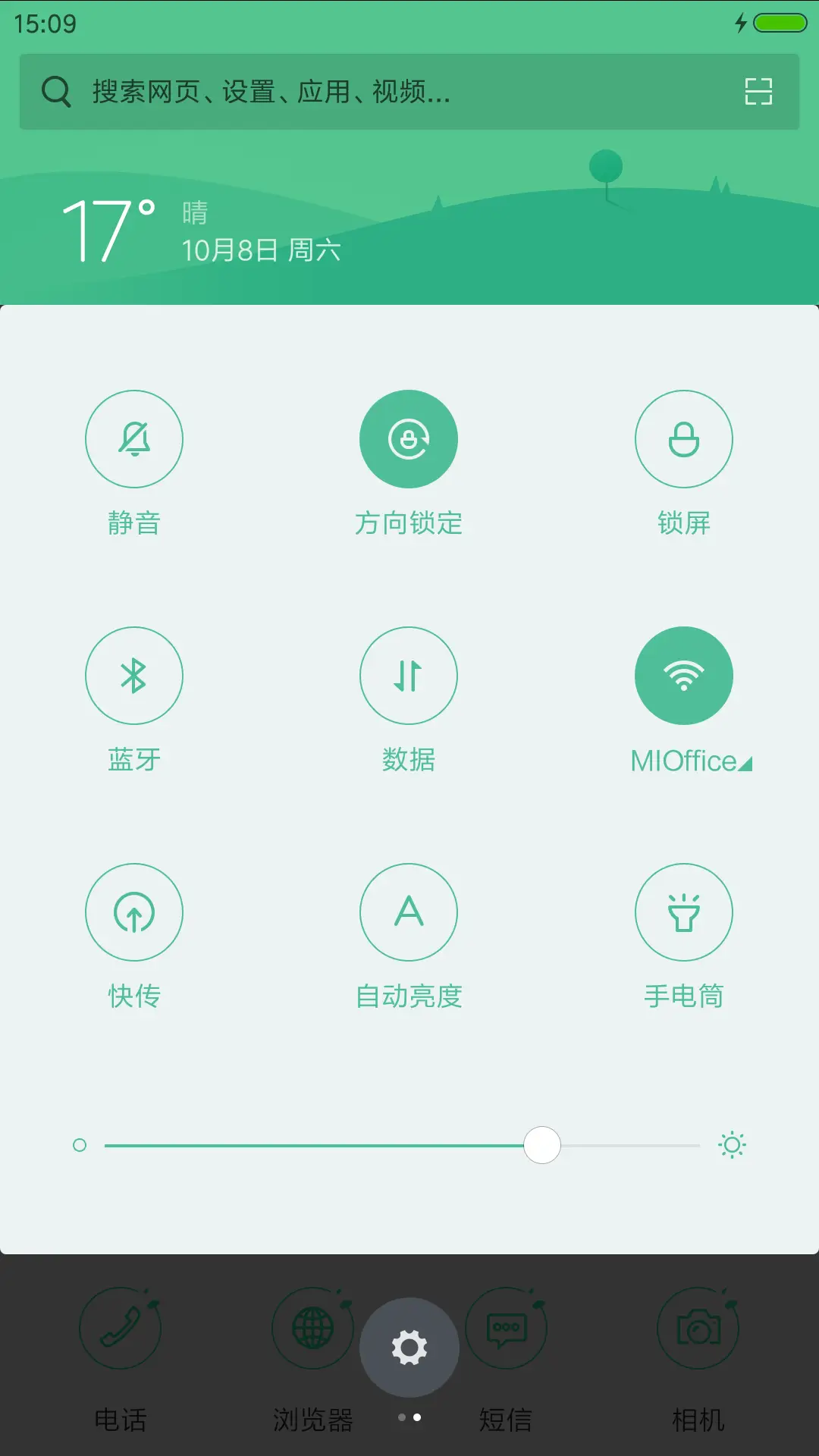 人生若只如初见 - Screenshot 5