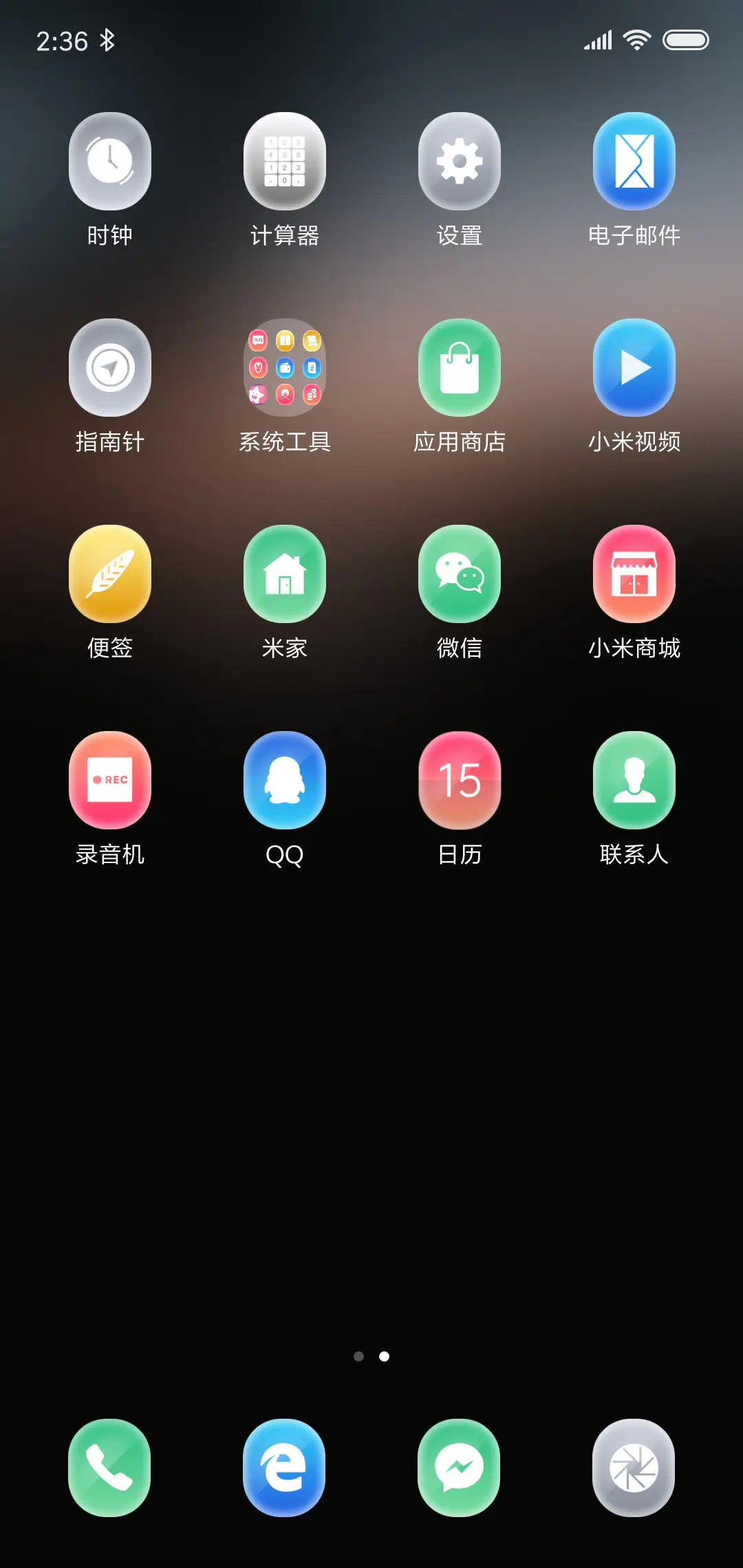 暮影寂月 - Screenshot 3