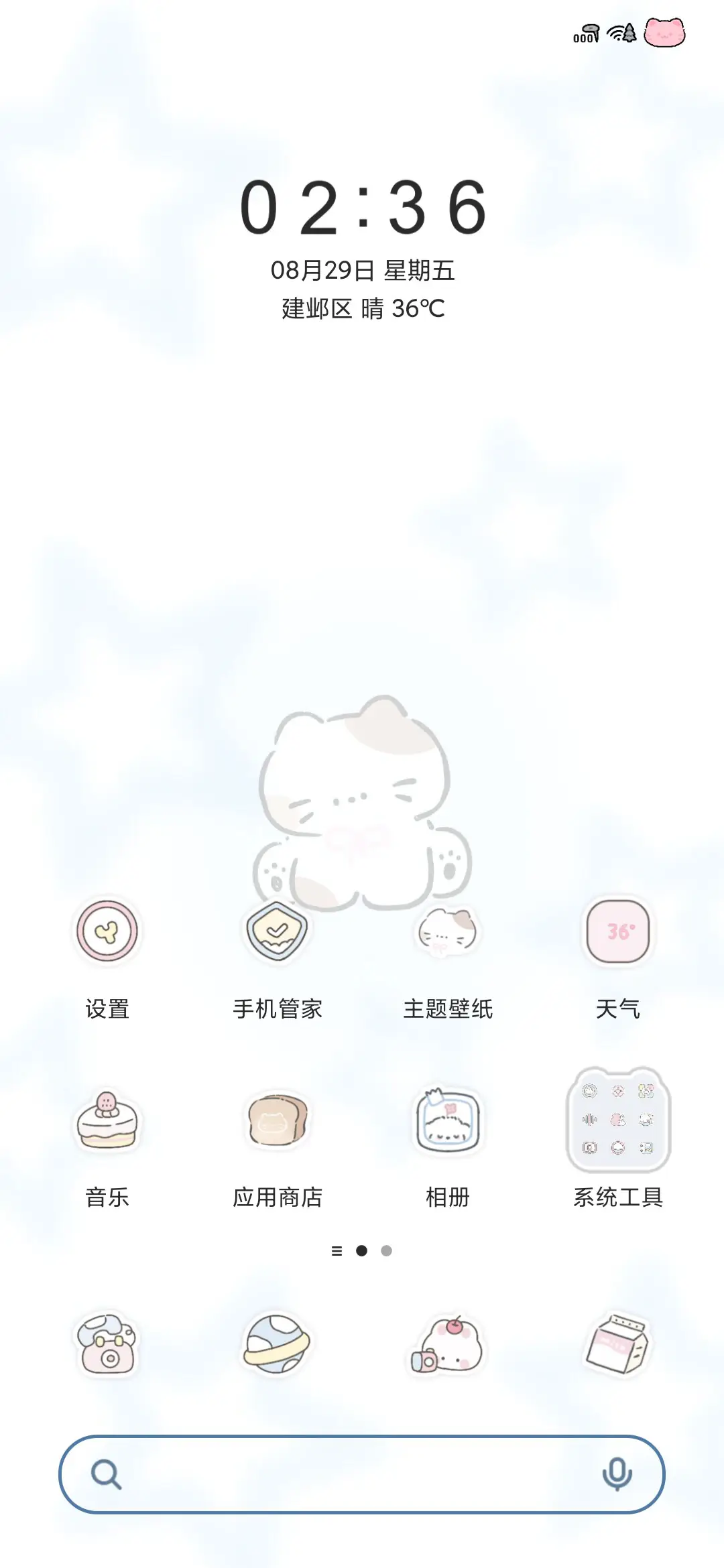 猫咪牌软fufu吐司 - Screenshot 3