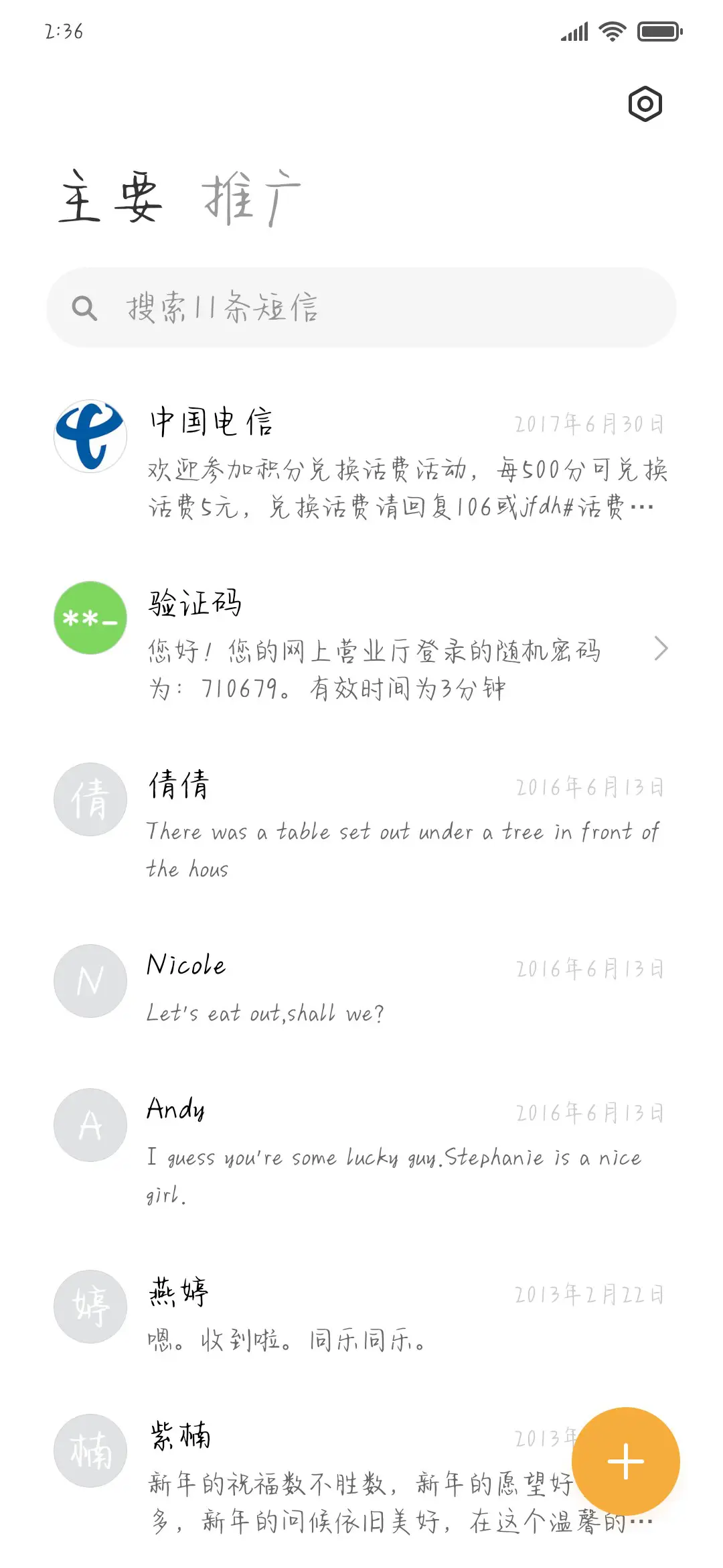 恰温柔如你 - Screenshot 2