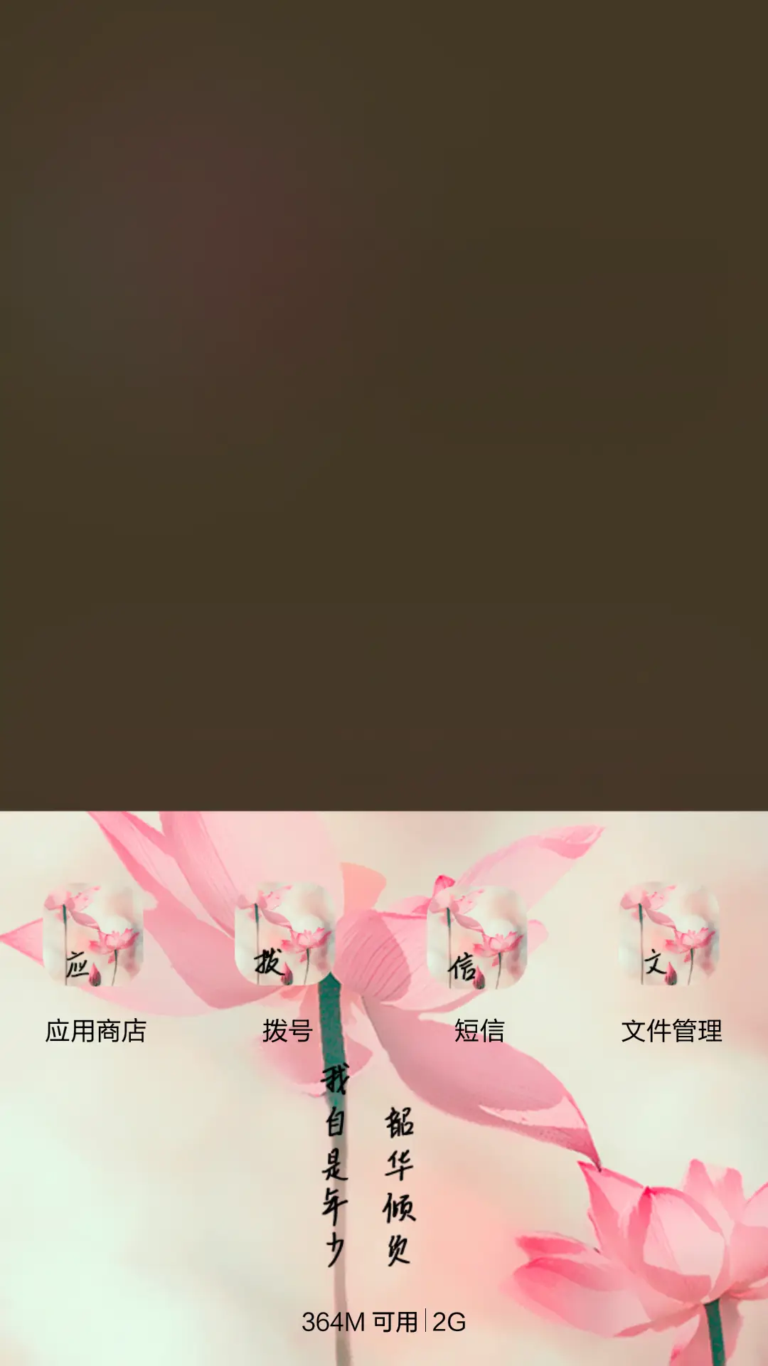半卷清词，只愿君安好 - Screenshot 5