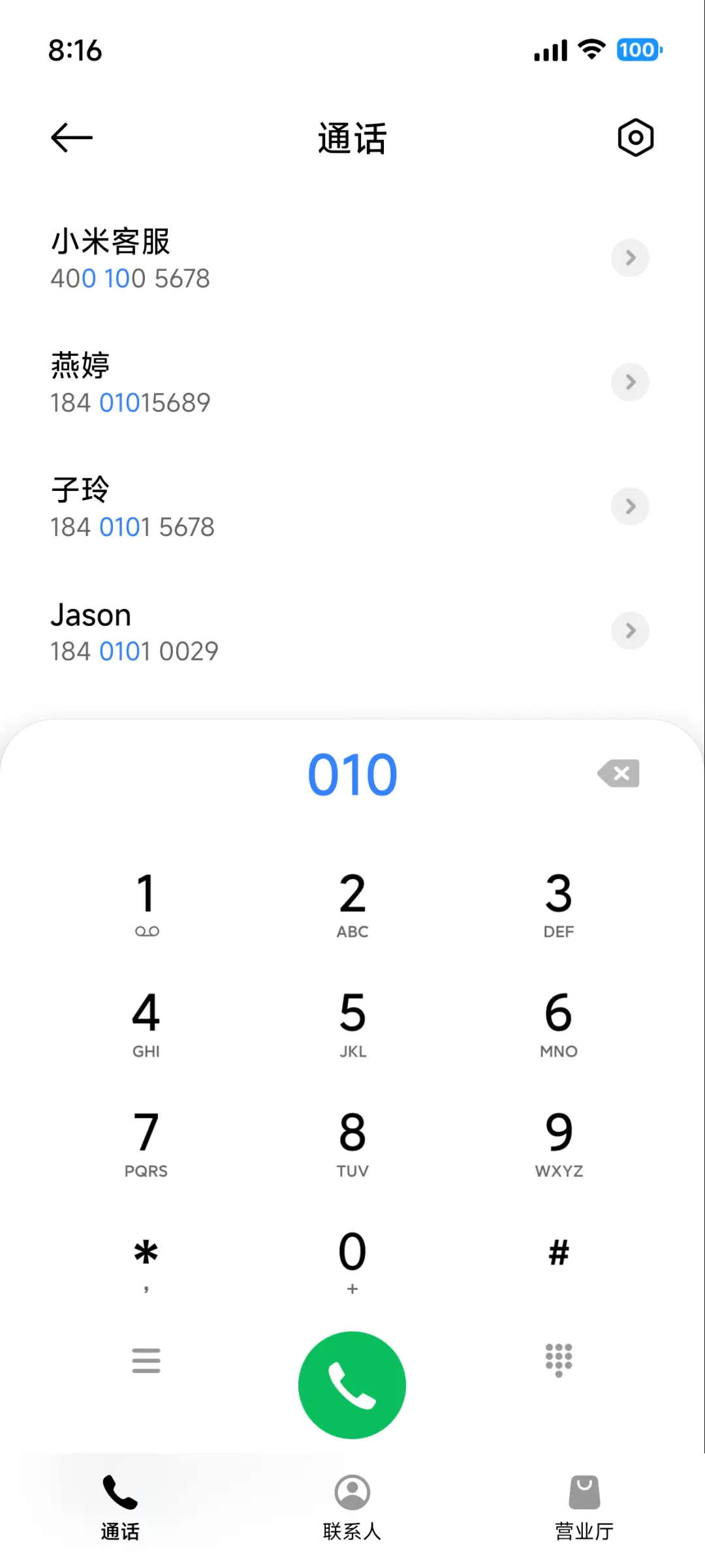 拟好 - Screenshot 6