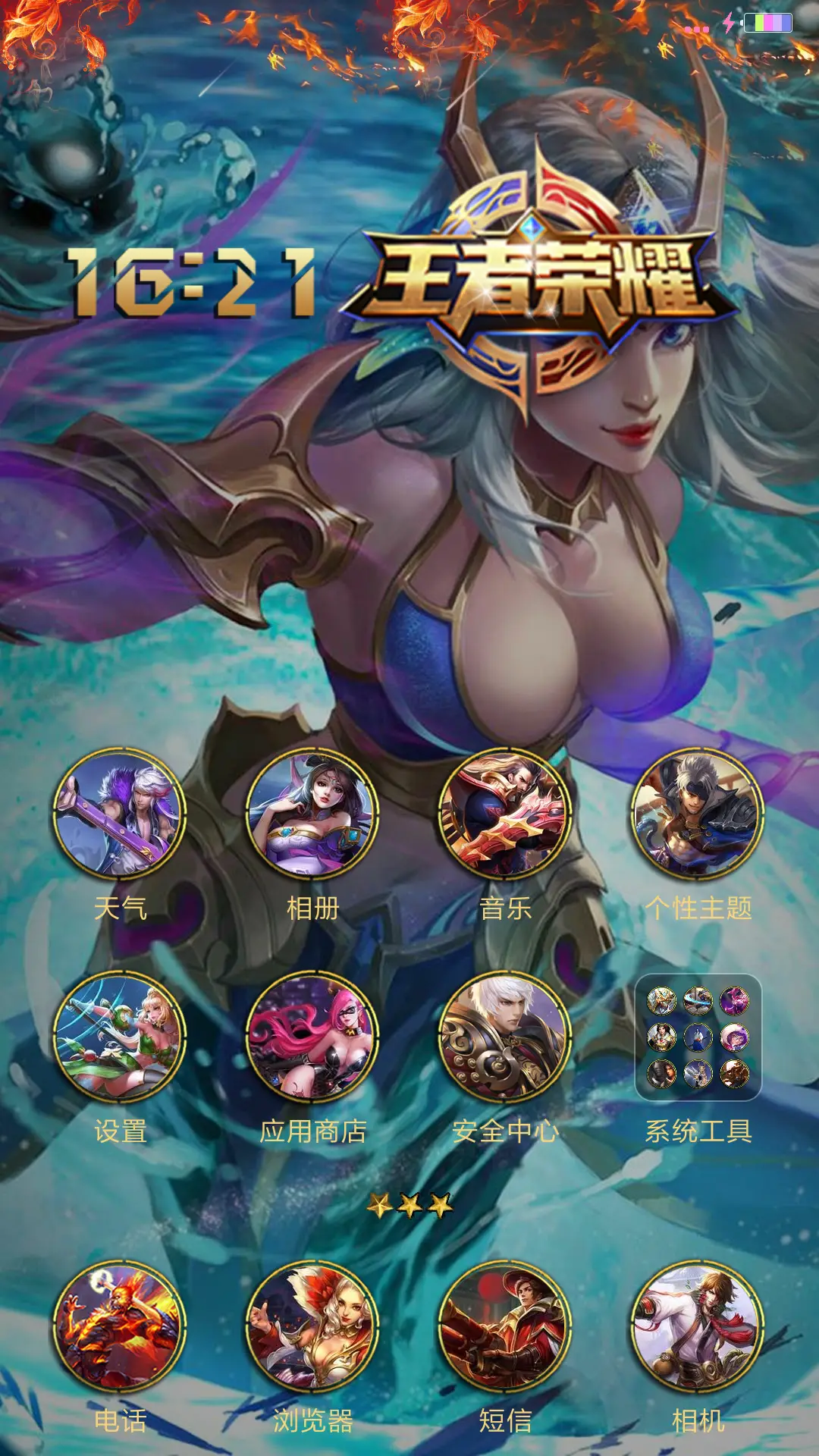 王者荣耀 - Screenshot 2