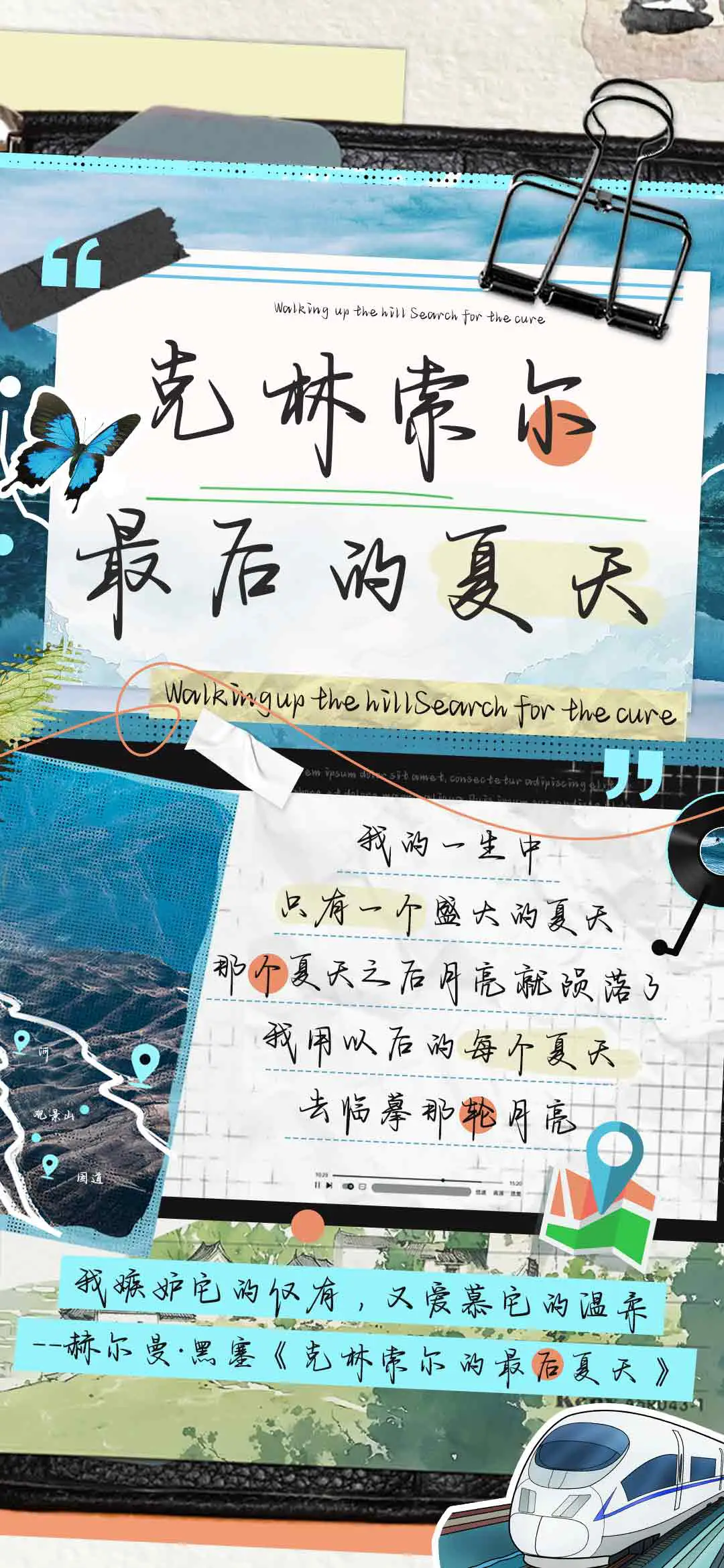 克林索尔最后的夏天 - Screenshot 1