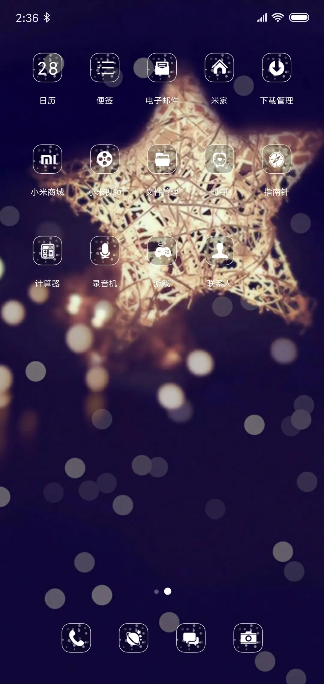 写给青春 - Screenshot 3