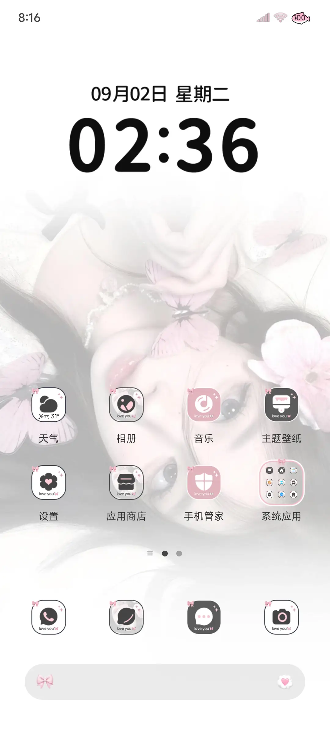 ins氛围轻语蝶梦 - Screenshot 5