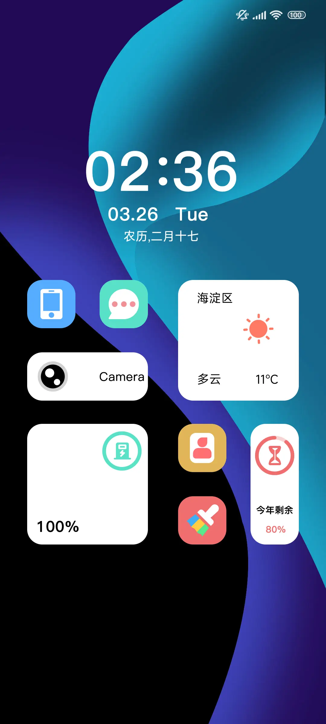 澎湃 轻色块经典