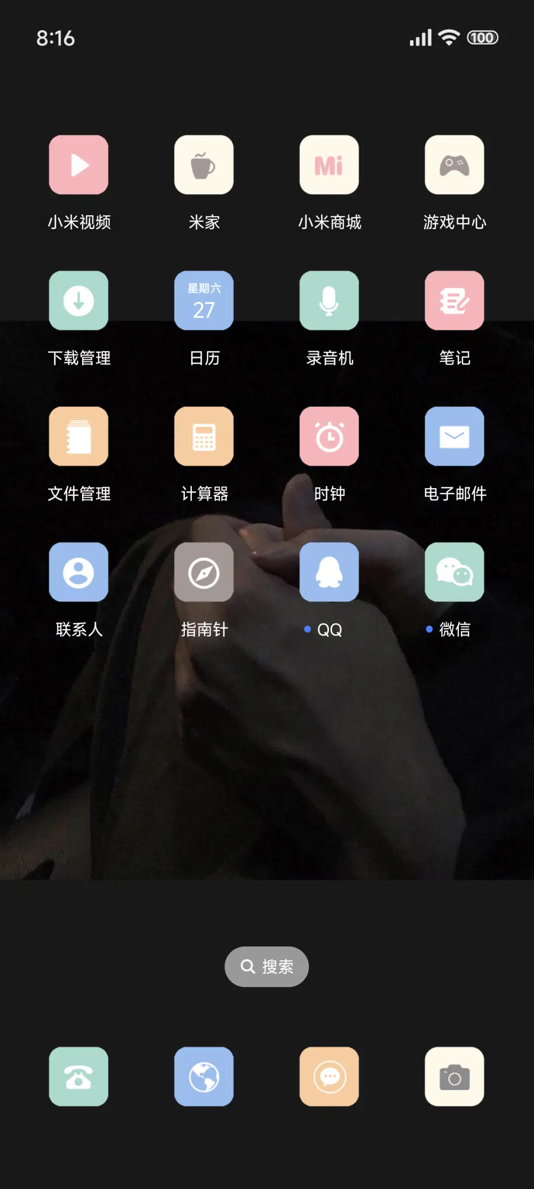 执子之手 - Screenshot 3