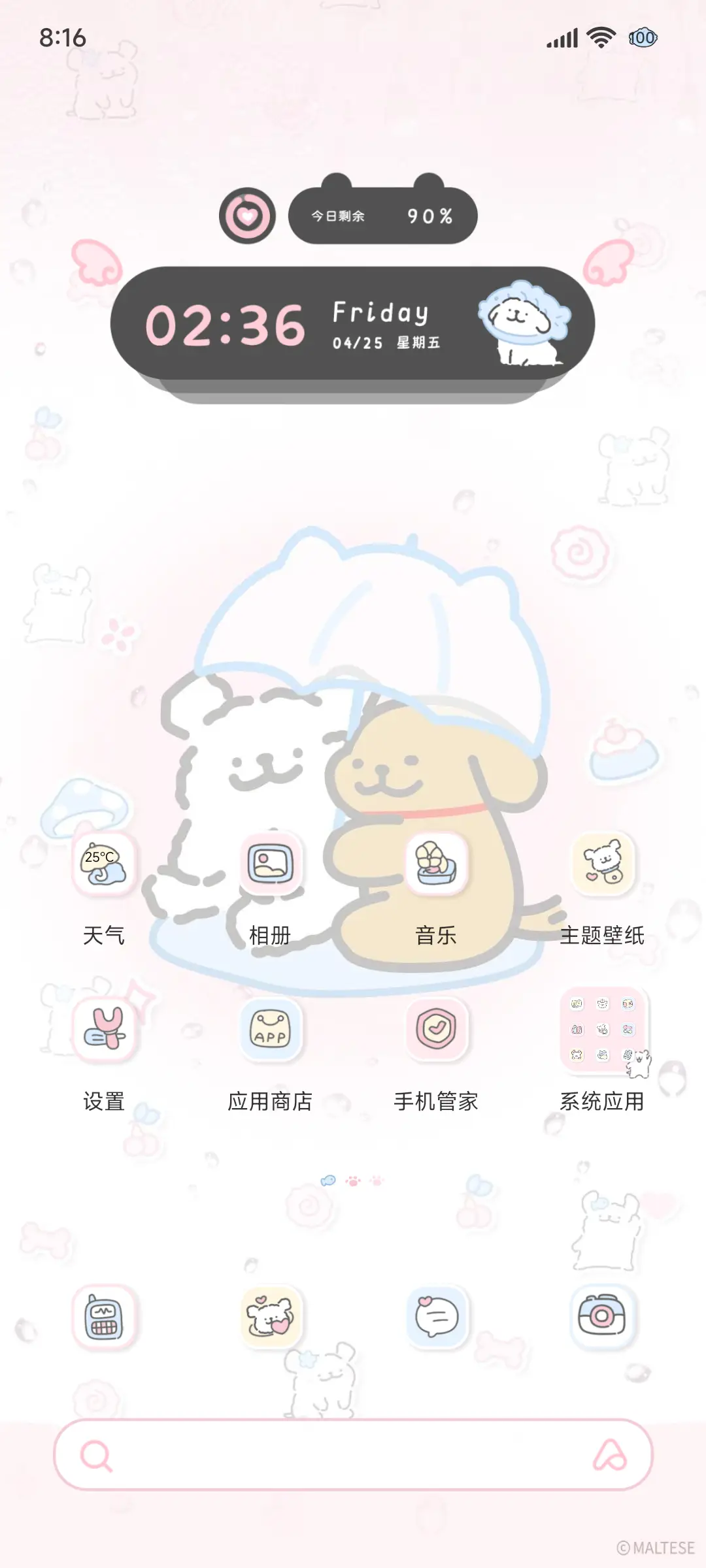 线条小狗 可爱雾语 - Screenshot 7