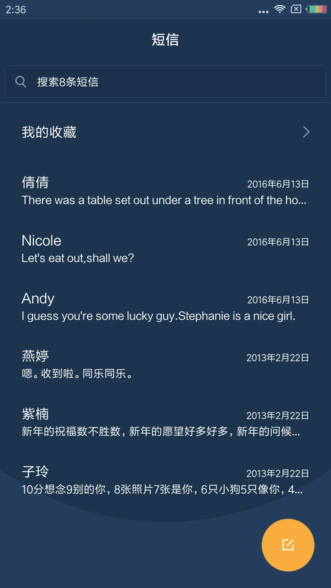 如烟若梦 - Screenshot 7