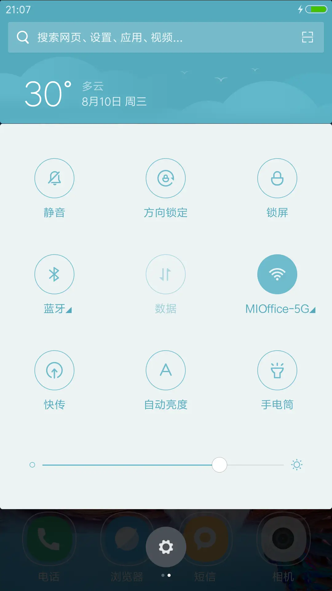 高贵狗星人 - Screenshot 5
