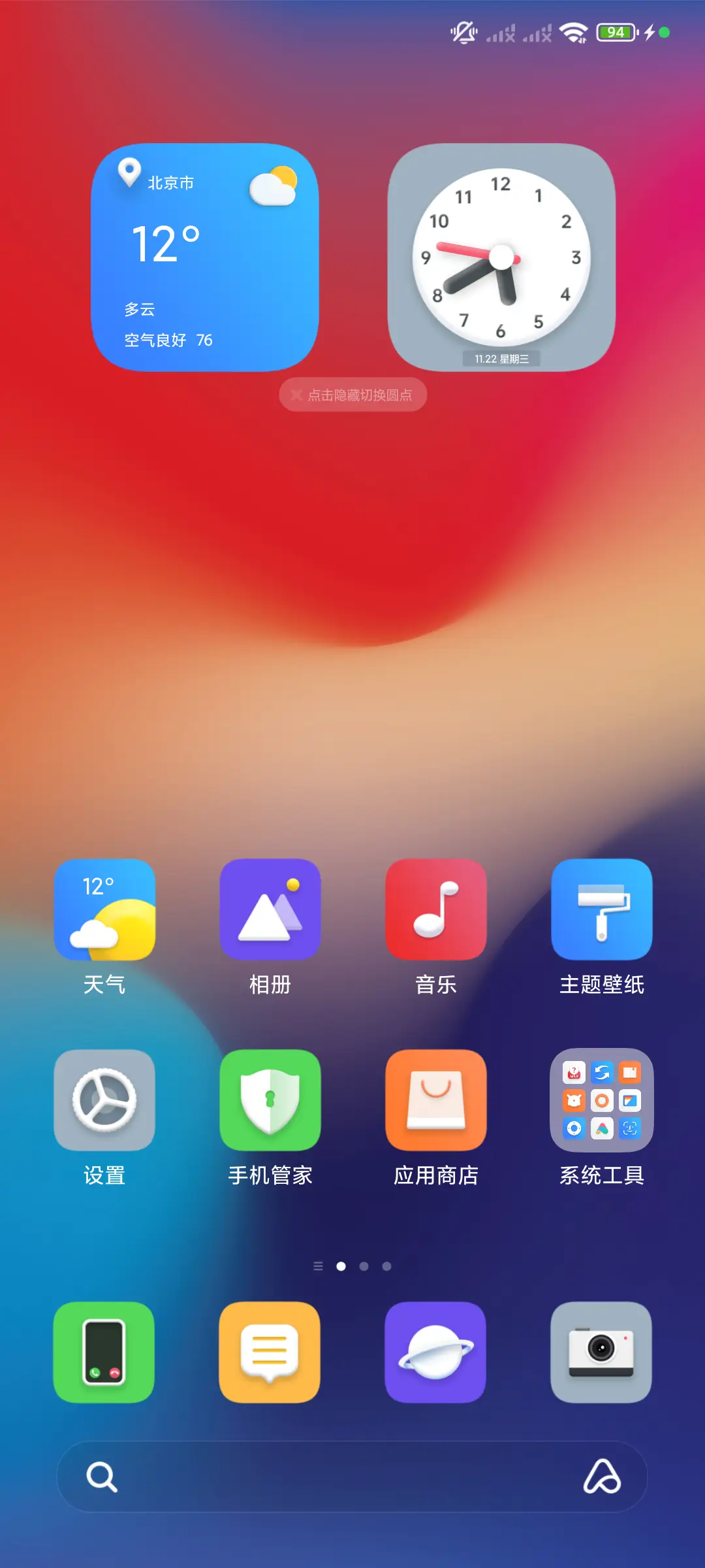 超级ultra - Screenshot 5