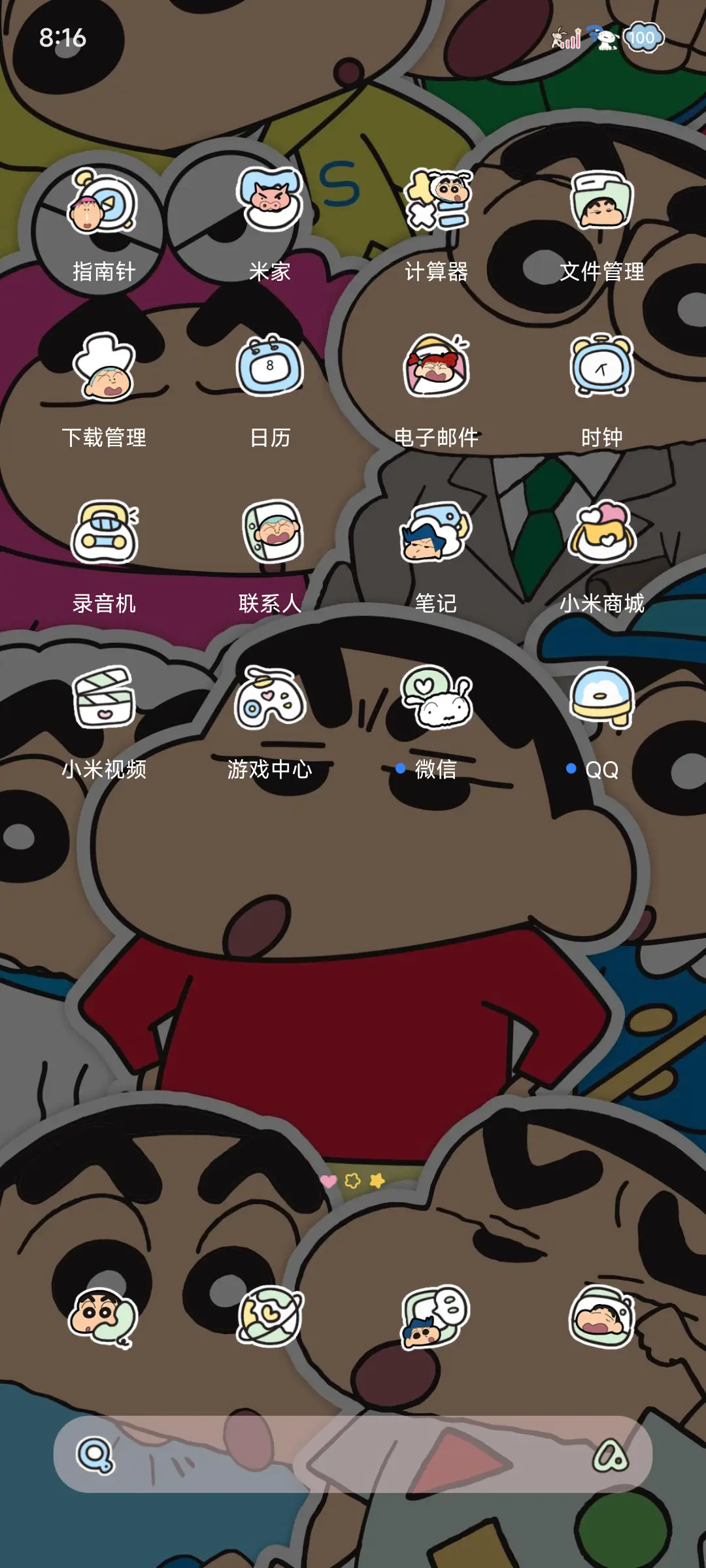 蜡笔小新 发光限定 - Screenshot 7