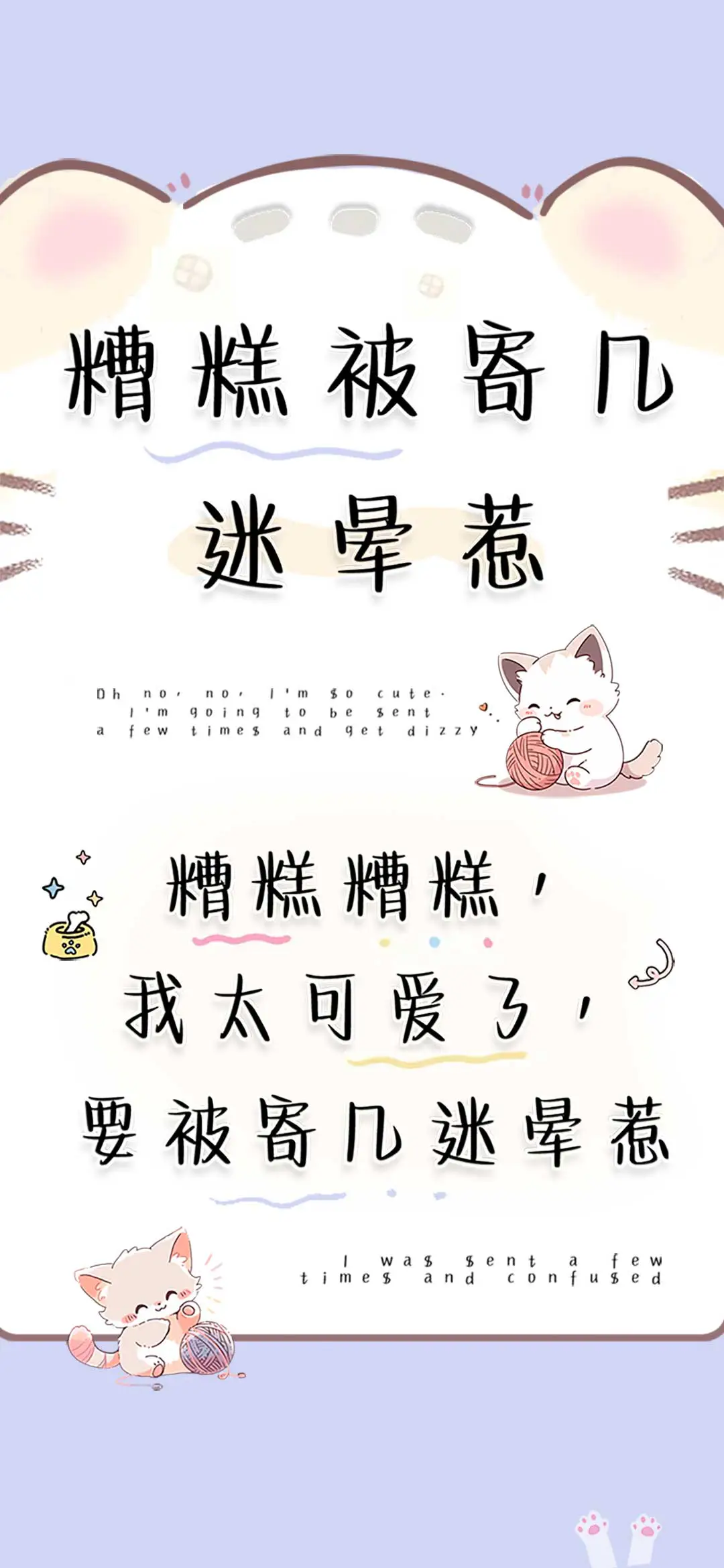 糟糕被寄几迷晕惹 - Screenshot 1