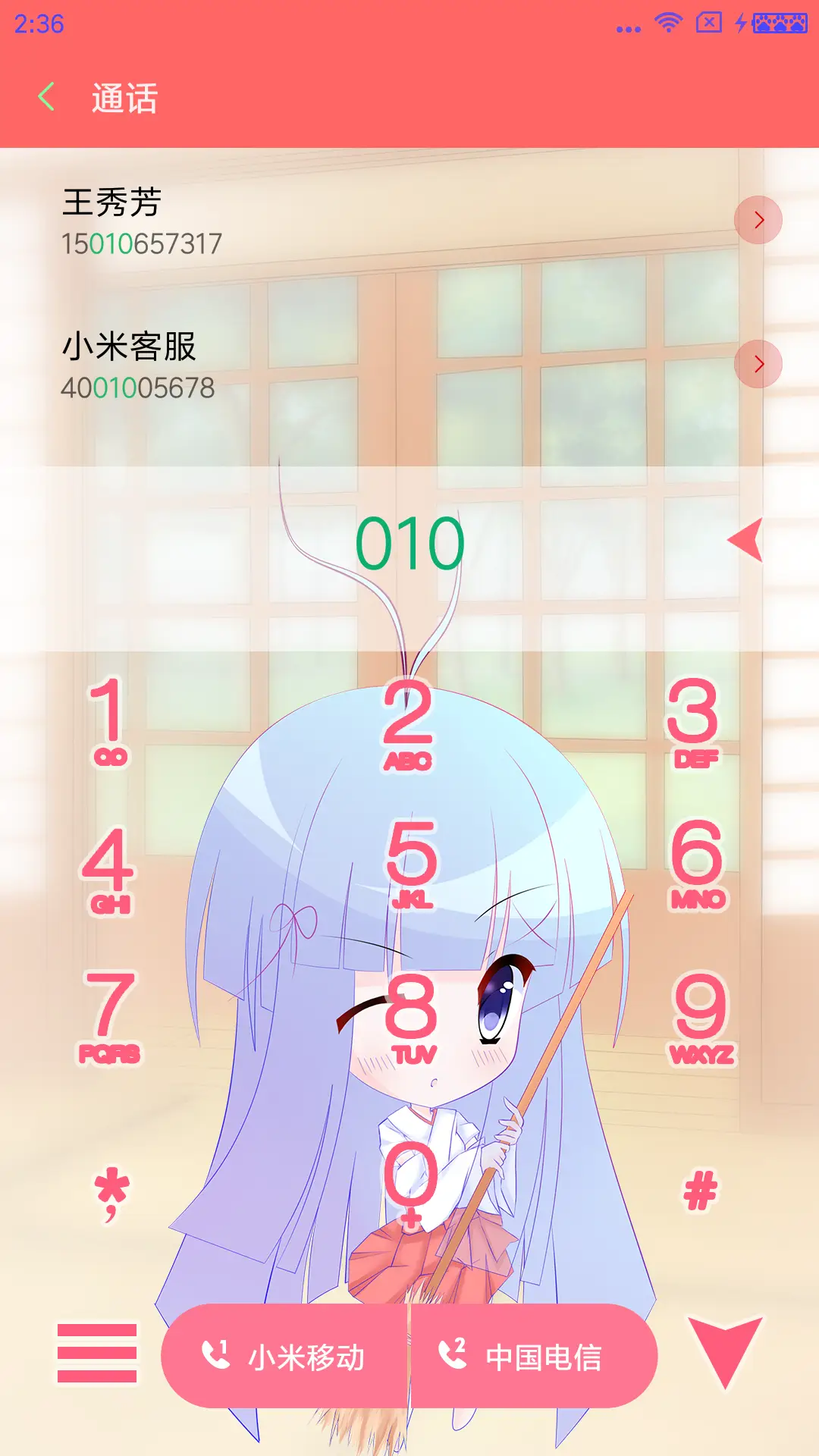爱干净的小巫女 - Screenshot 6